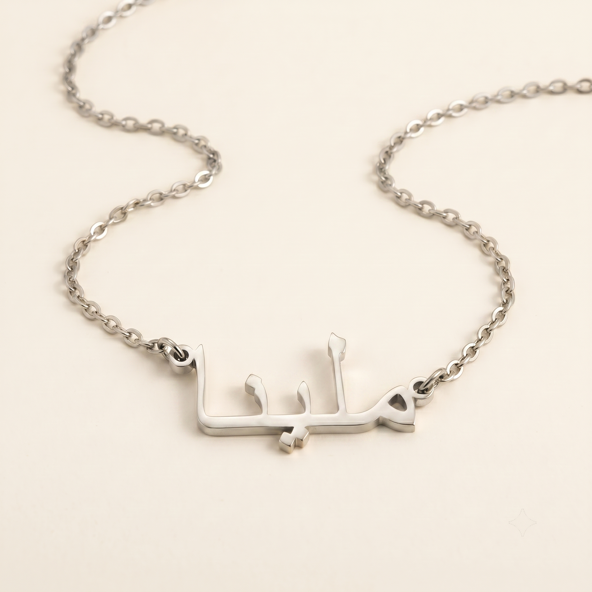 Mellina (ملينا) in Arabic Name Necklace