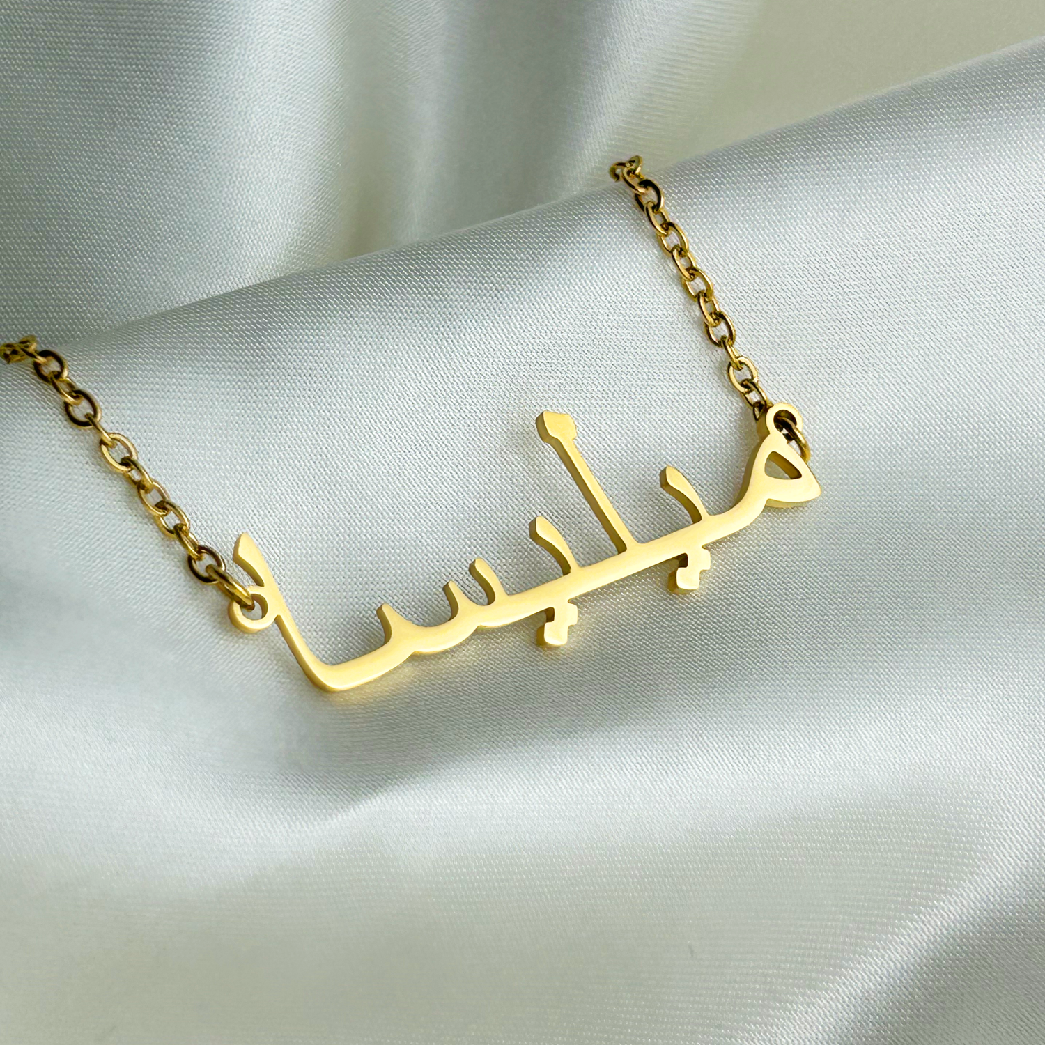 Melisah (ميليسا) in Arabic Name Necklace