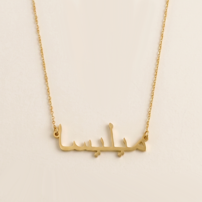 Melisa Name Meaning &amp; Origin Name Necklace