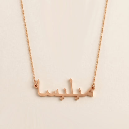 Melisa Name Meaning &amp; Origin Name Necklace