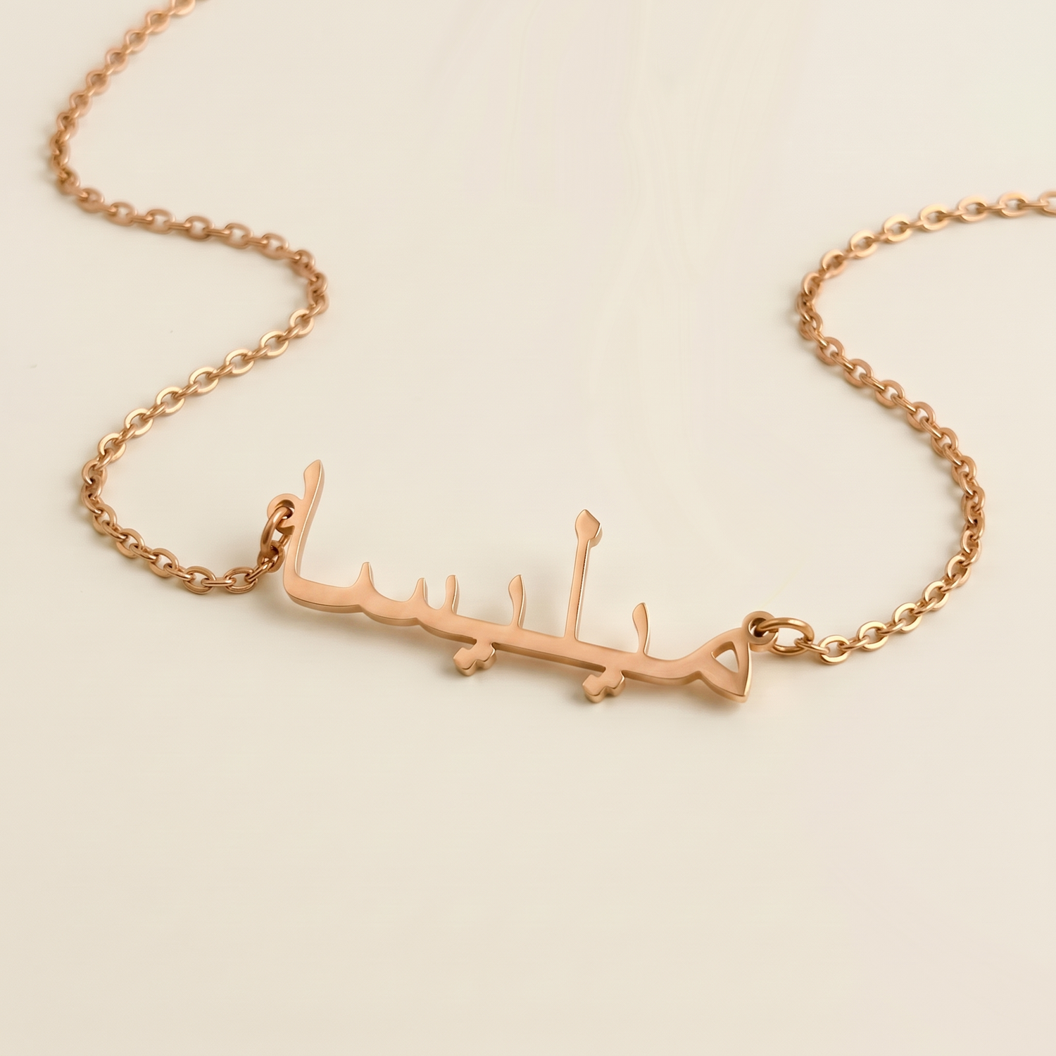 Melysah (ميليسا) in Calligraphy Arabic Name Necklace