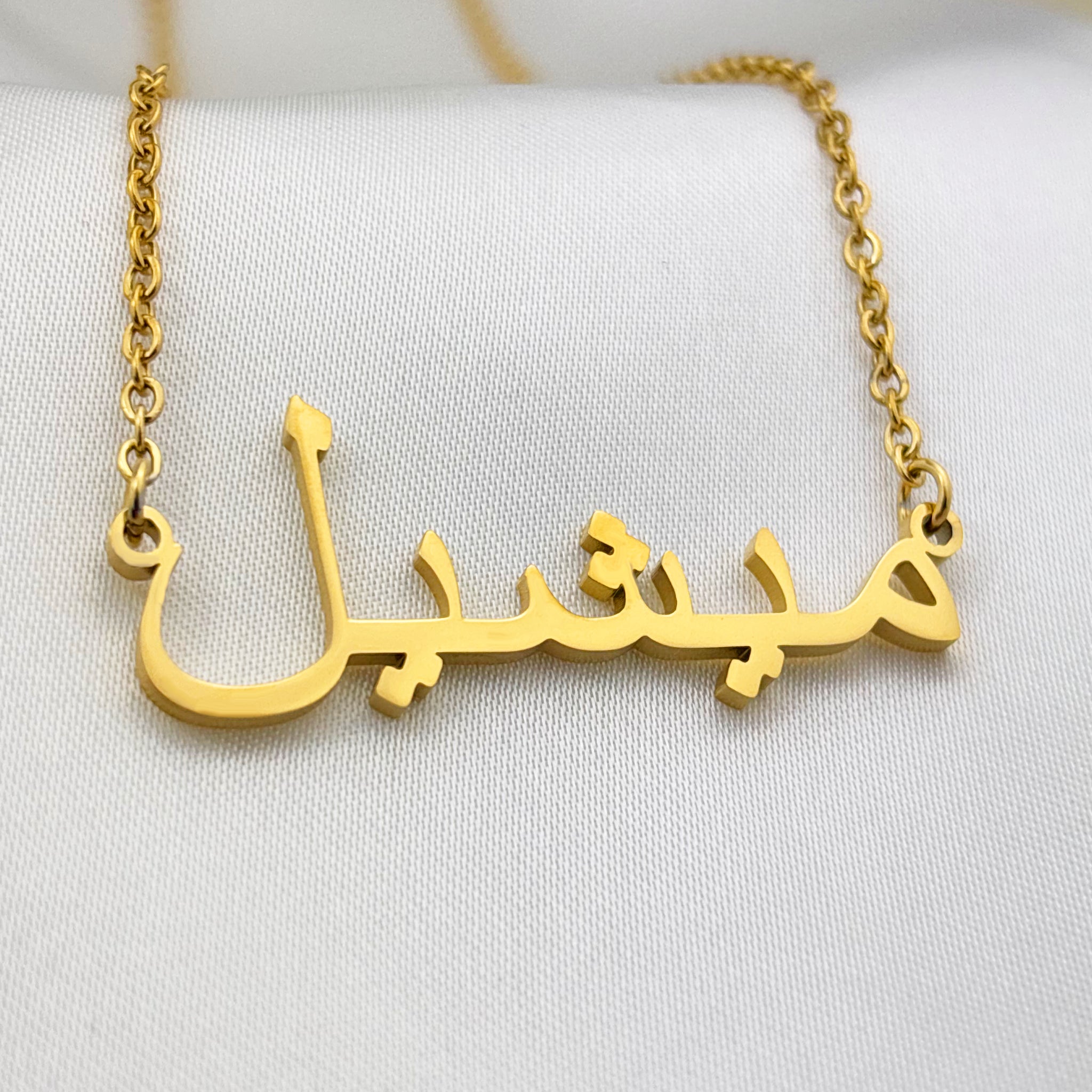 Michille (ميشيل) in Arabic Name Necklace