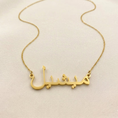 Michelle Name Meaning &amp; Origin Name Necklace