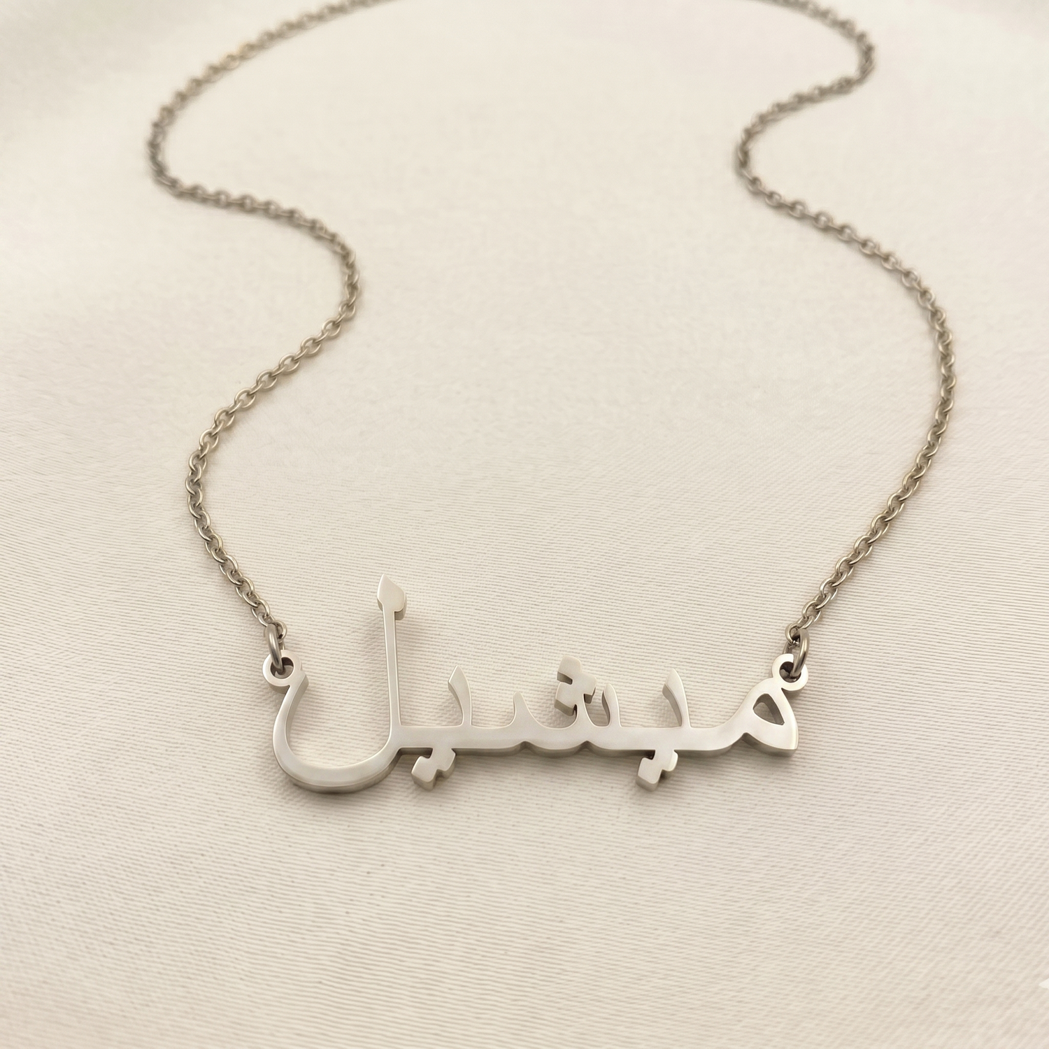 Mishel (ميشيل) in Arabic Name Necklace