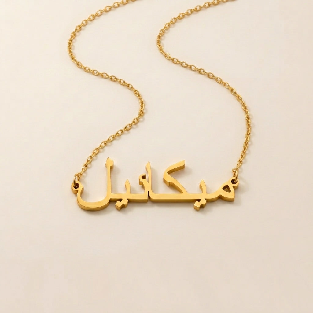 Michael in Arabic Calligraphy Name Necklace