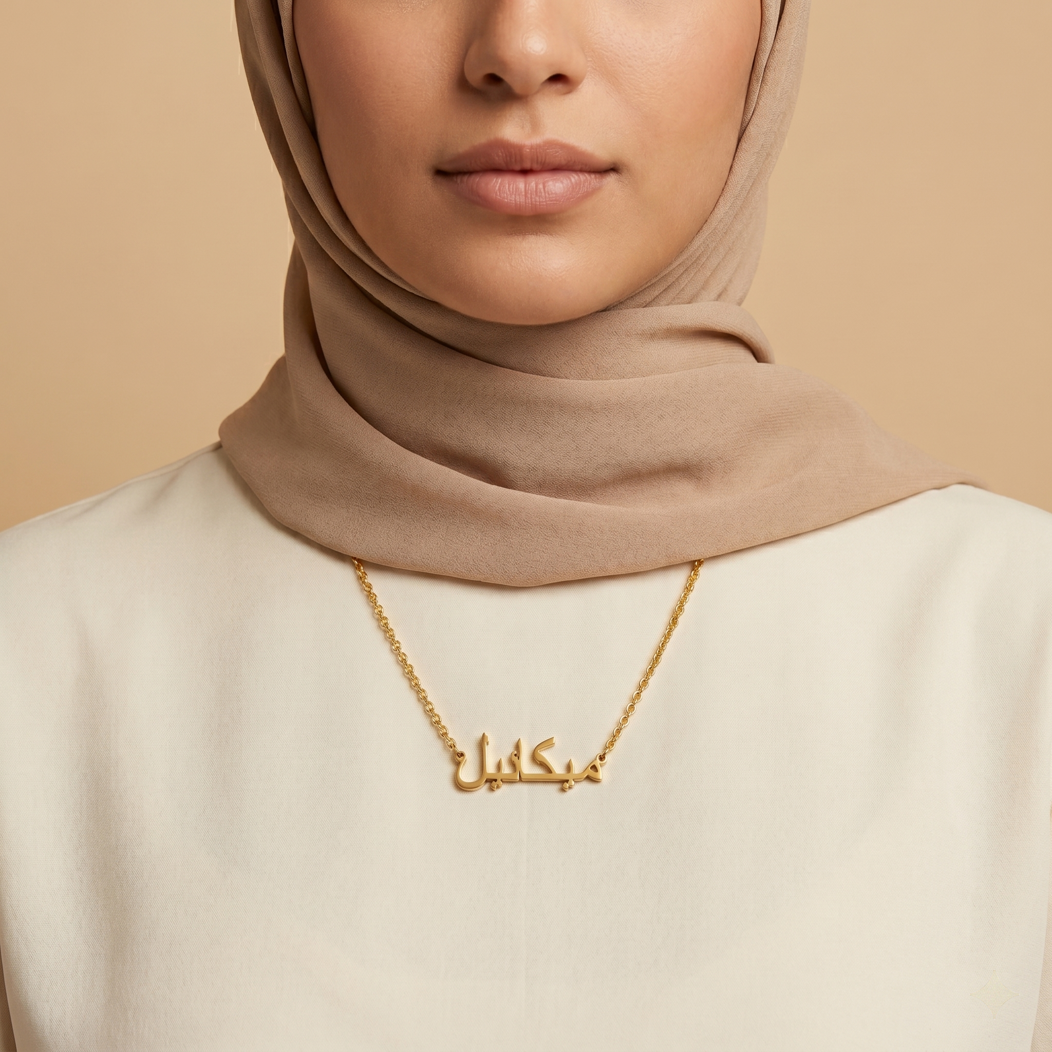 Mykel (ميكائيل) in Arabic Name Necklace