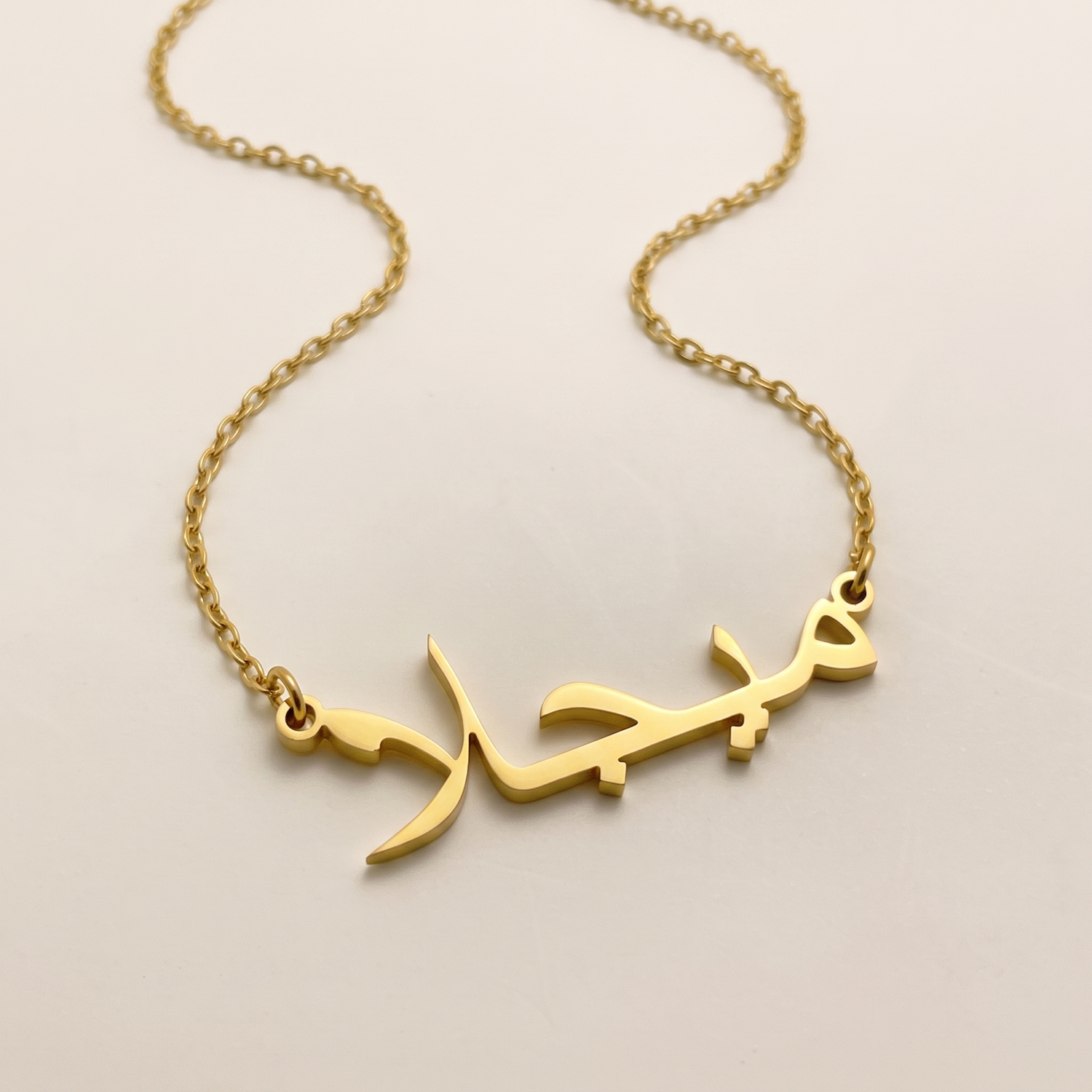 Mielja (ميجلا) in Arabic Name Necklace