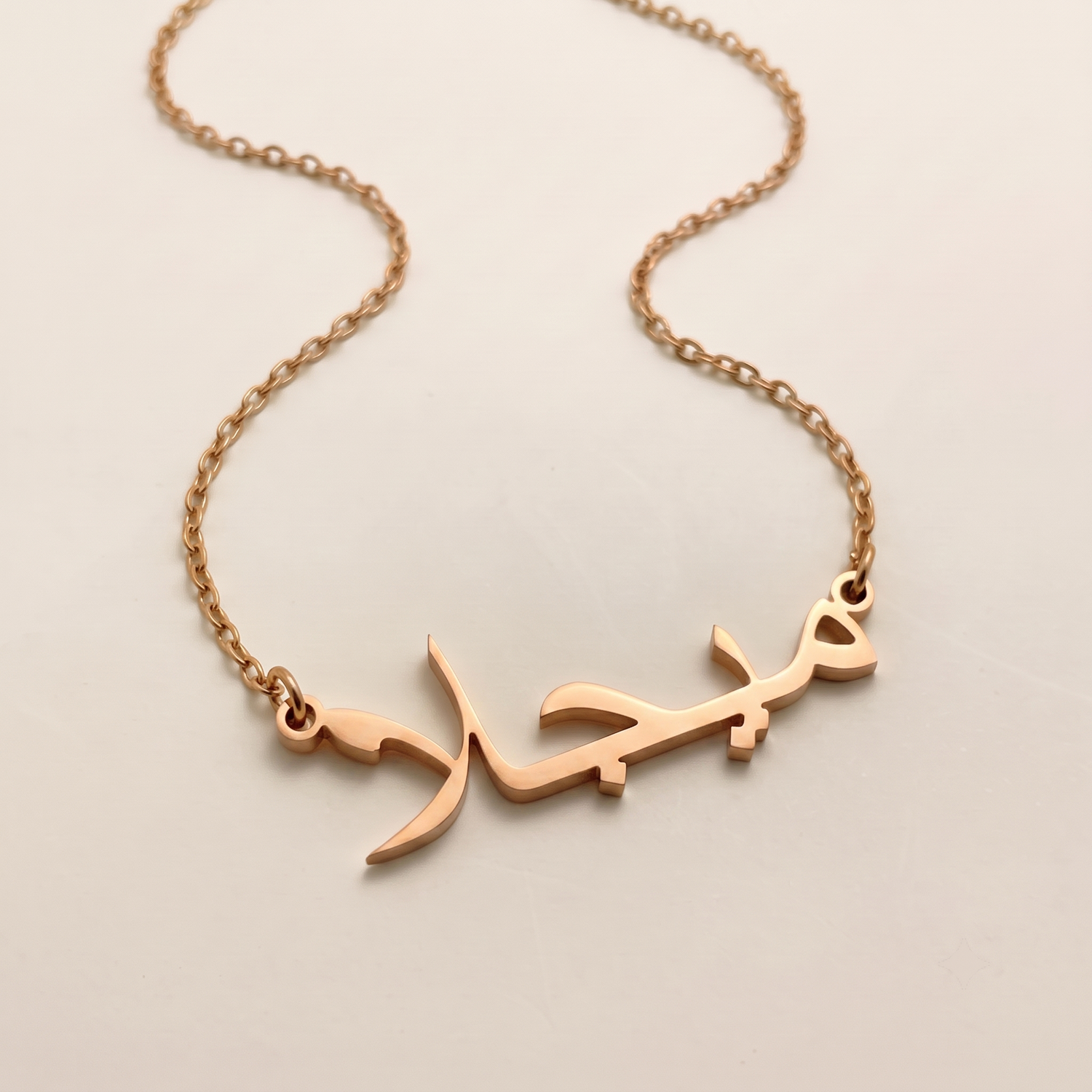 Mielja (ميجلا) in Arabic Name Necklace