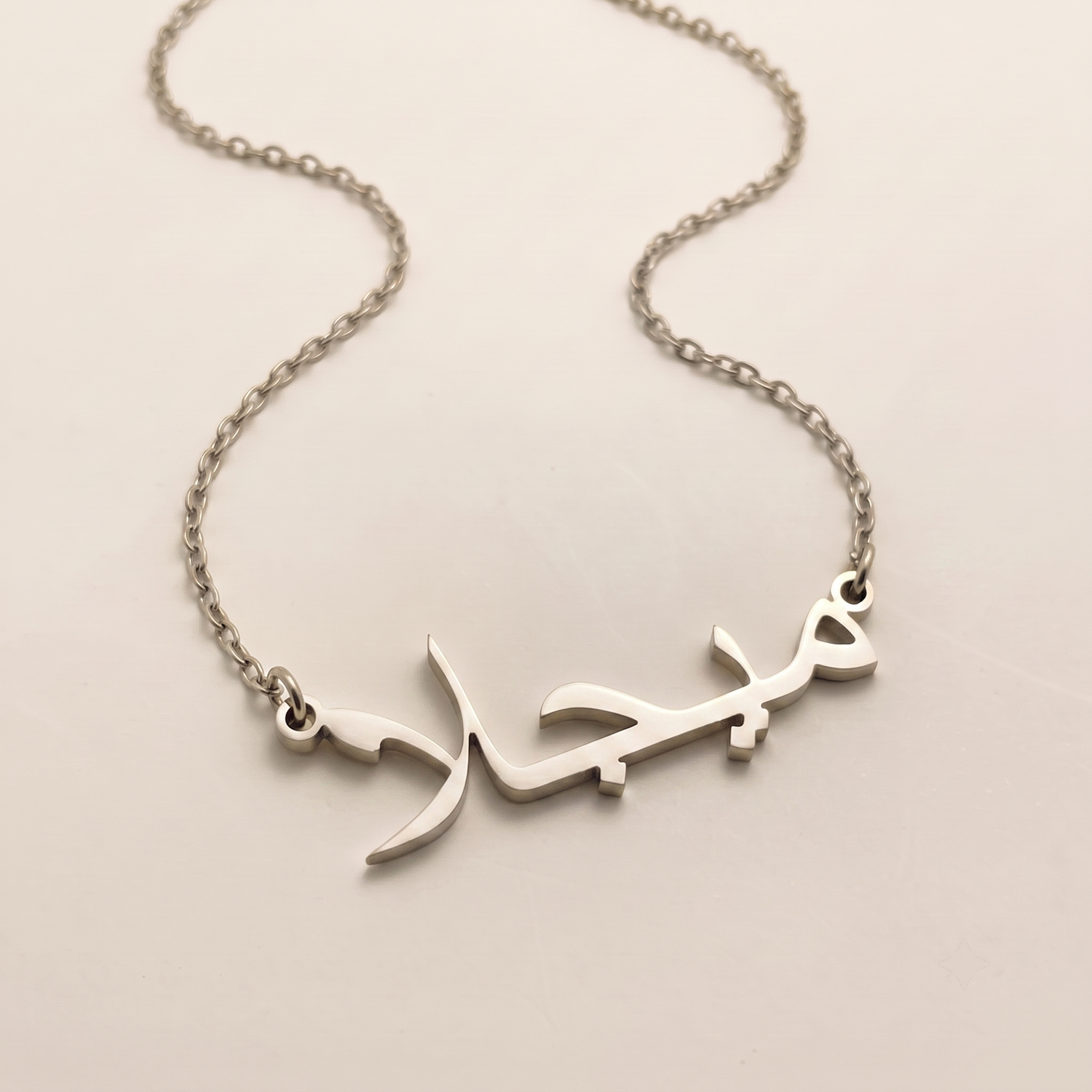 Mielja (ميجلا) in Arabic Name Necklace