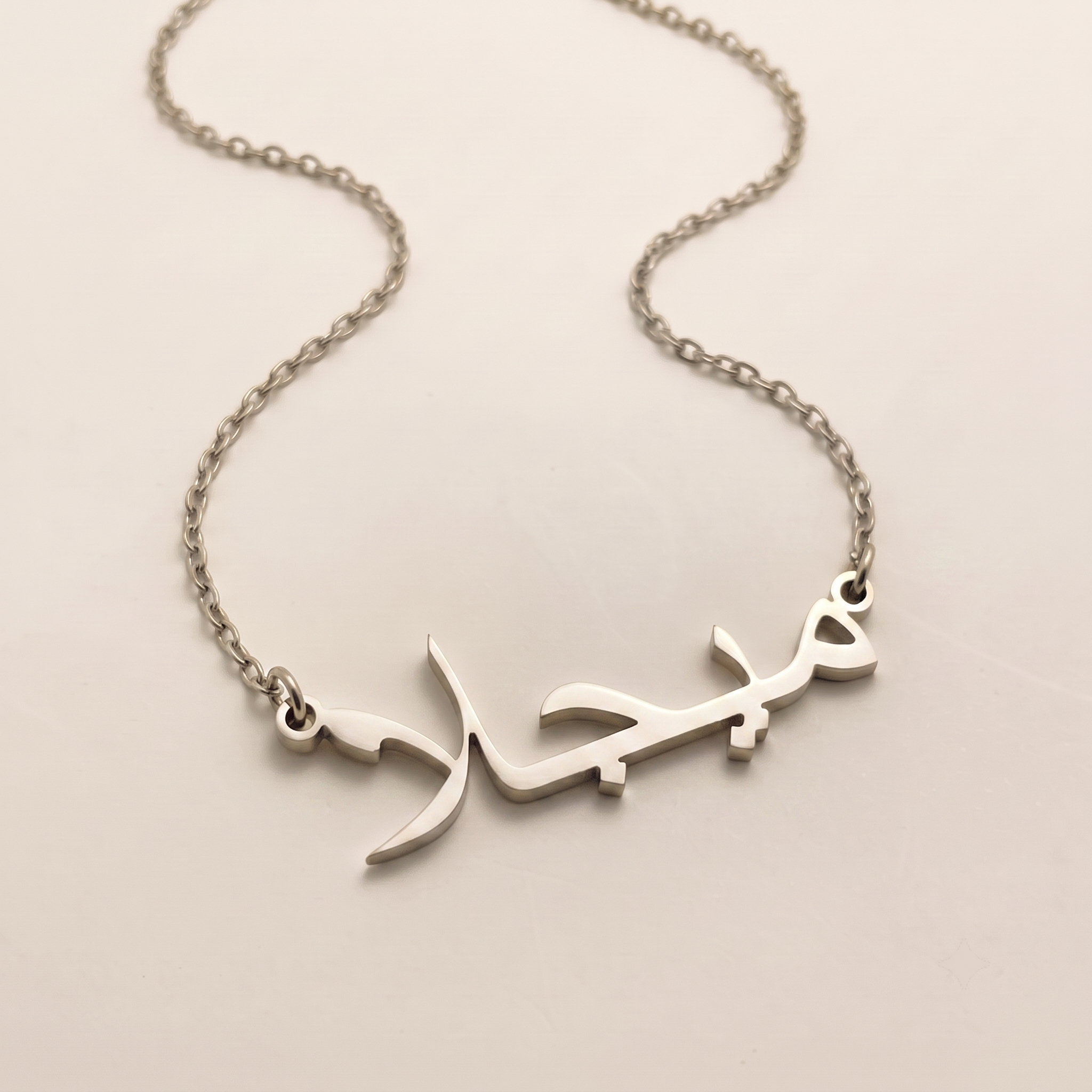 Mielja (ميجلا) in Arabic Name Necklace