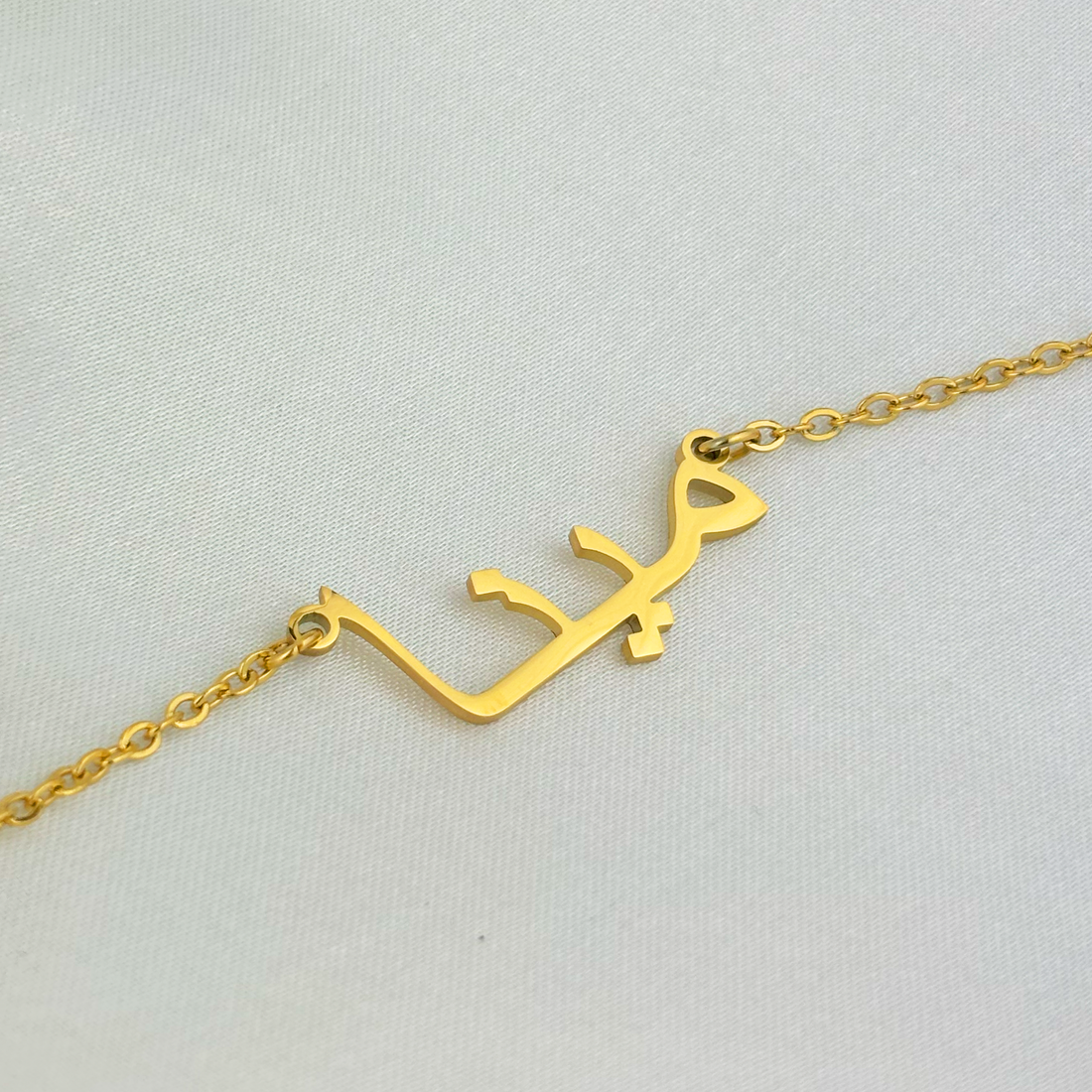 Myna (مينا) in Arabic Name Necklace