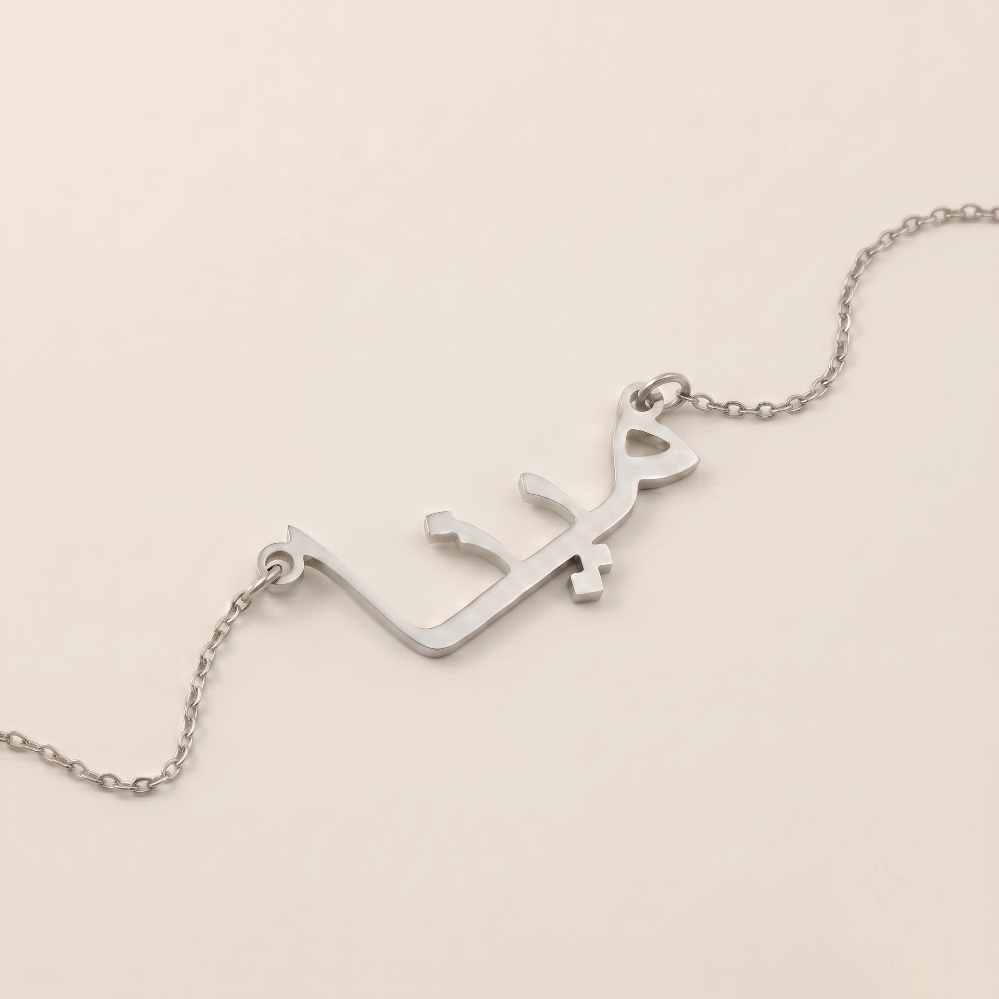 Mina in Arabic Calligraphy Name Necklace