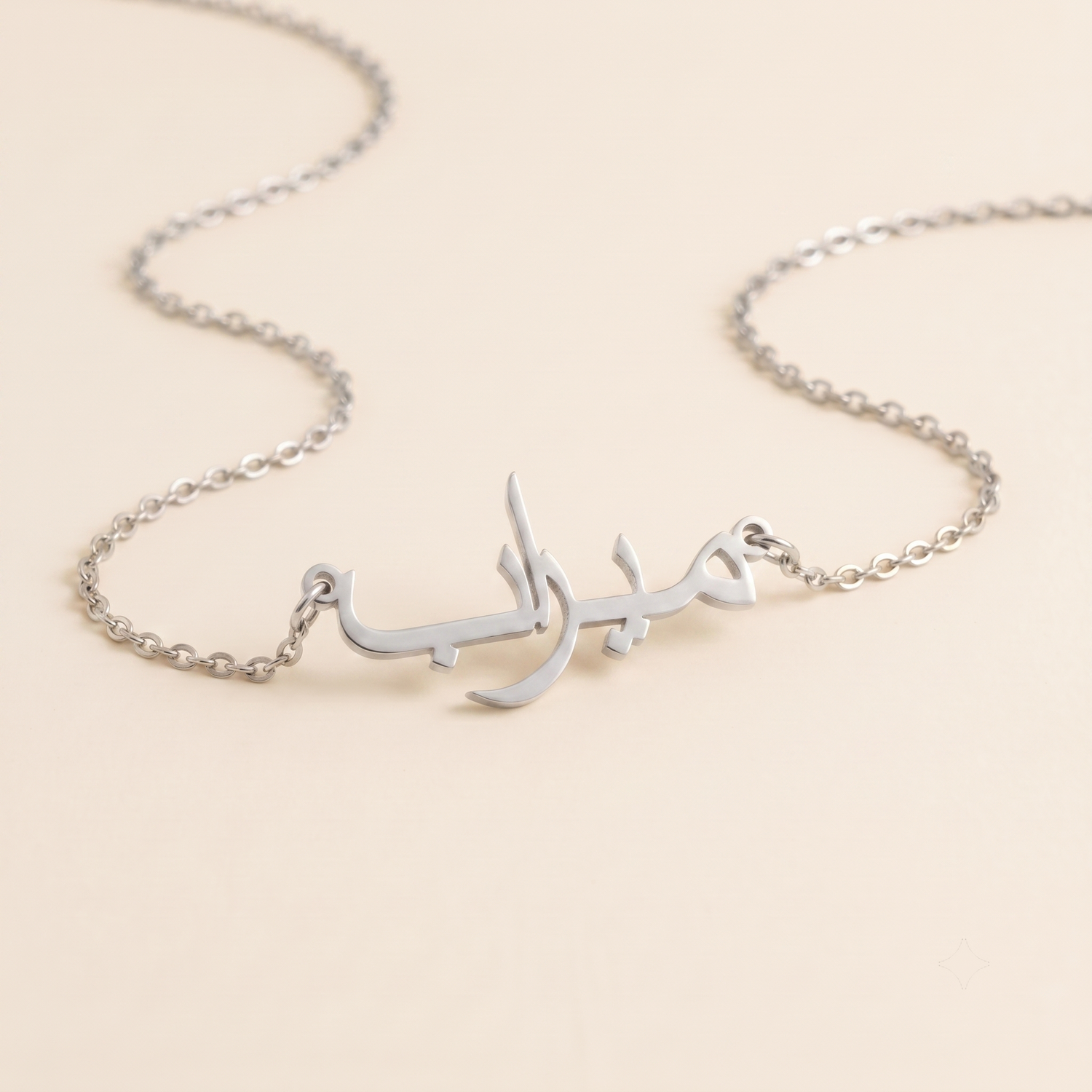 Mirab (ميراب) – Halskette mit arabischem Namen