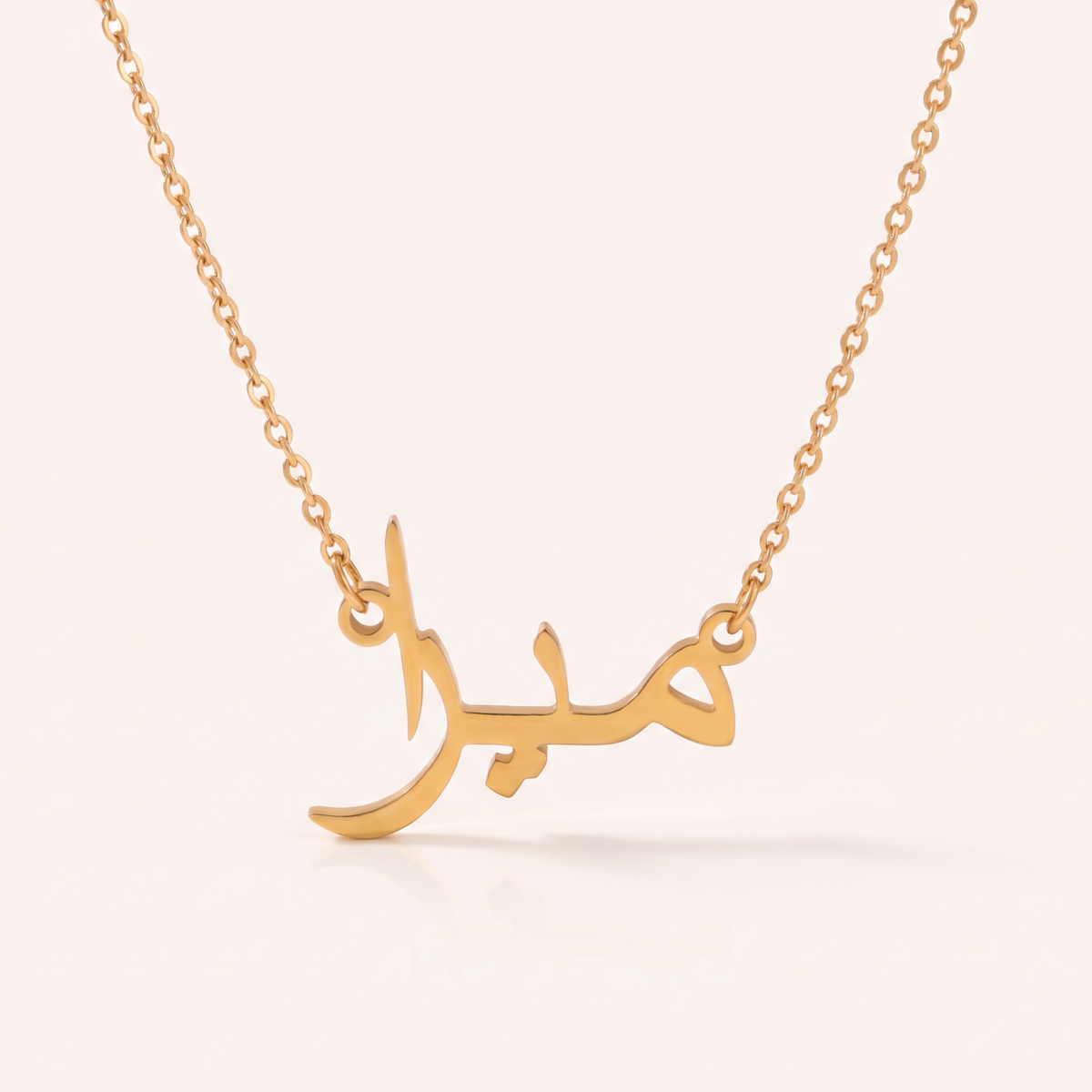 Meyra (ميرا) auf Arabisch Namenskette
