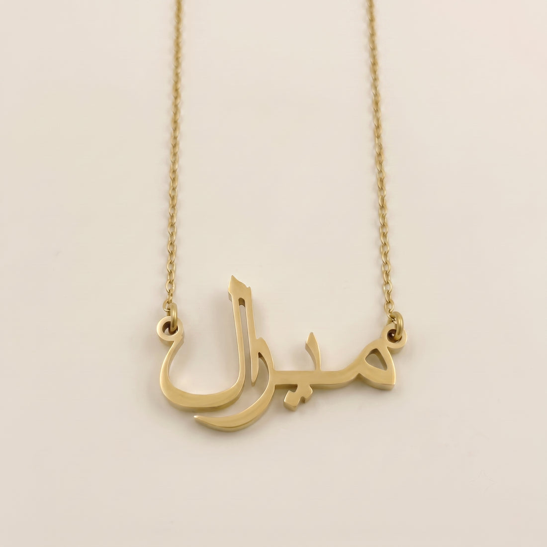 Meeraal (ميرال) in Arabic Name Necklace