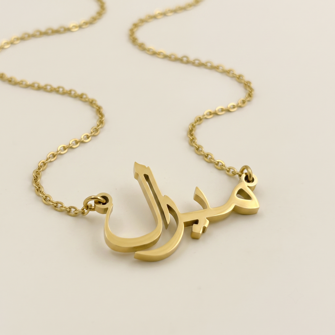 Myral (ميرال) in arabischer Namenskette
