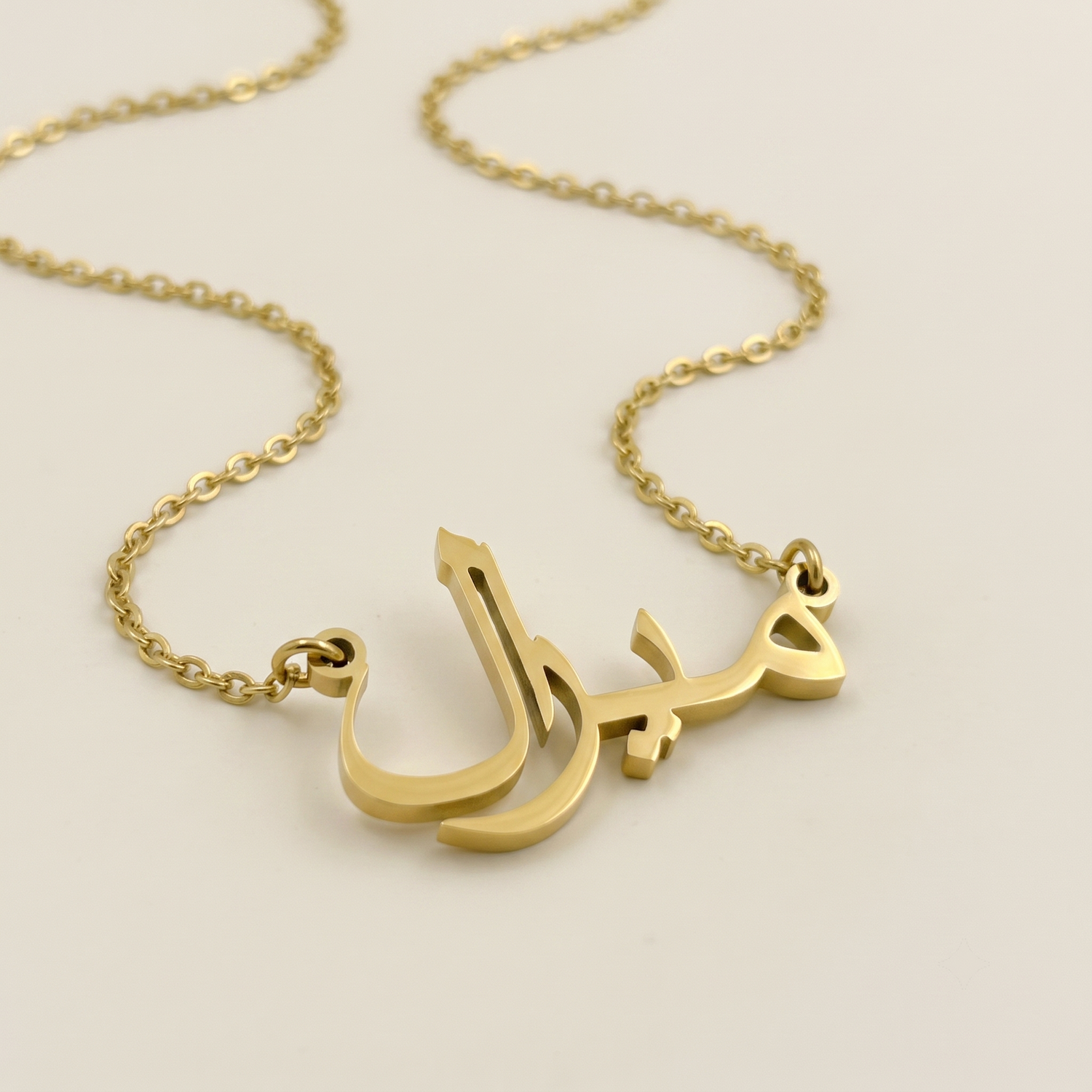 Miral (ميرال) in Calligraphy Arabic Name Necklace