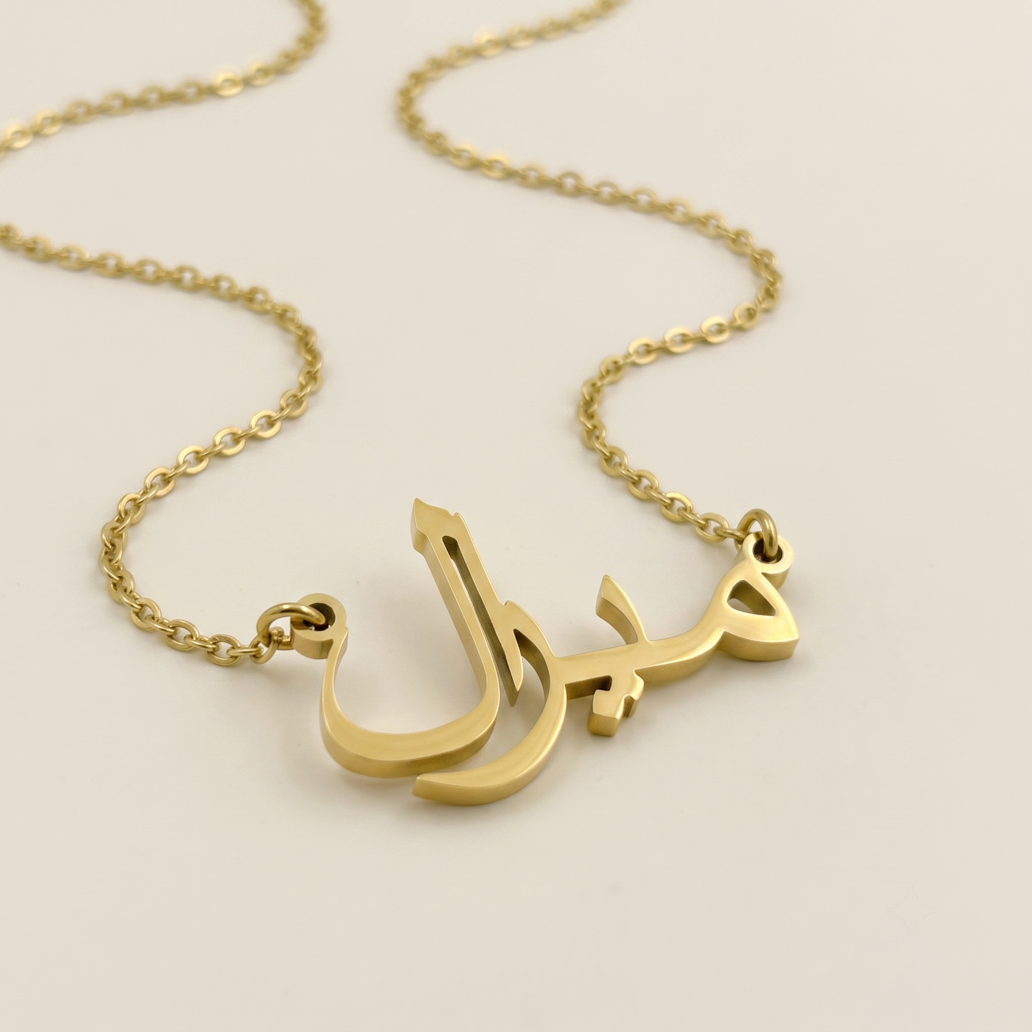 Miral (ميرال) in Calligraphy Arabic Name Necklace