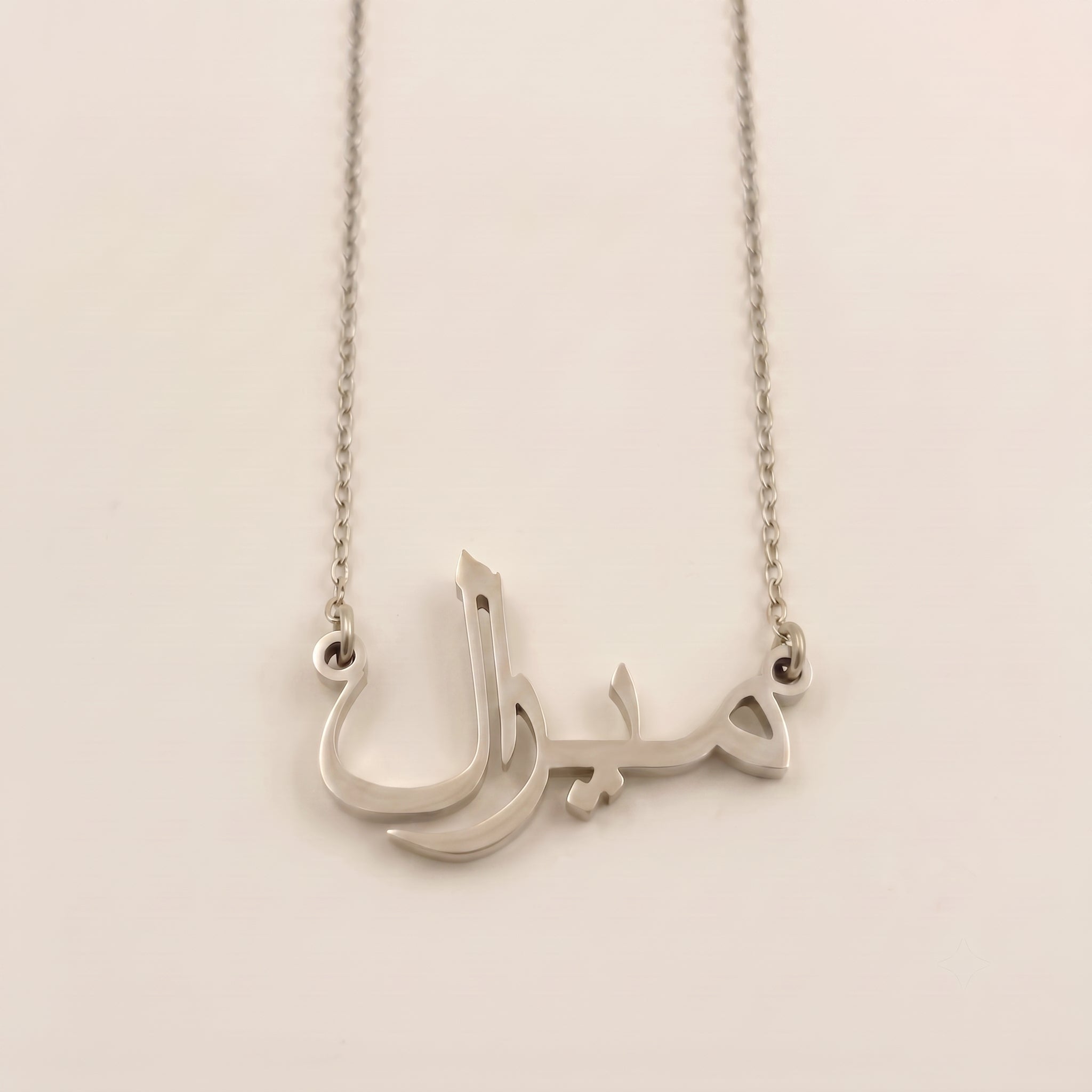 Miral Name Meaning &amp; Origin Name Necklace