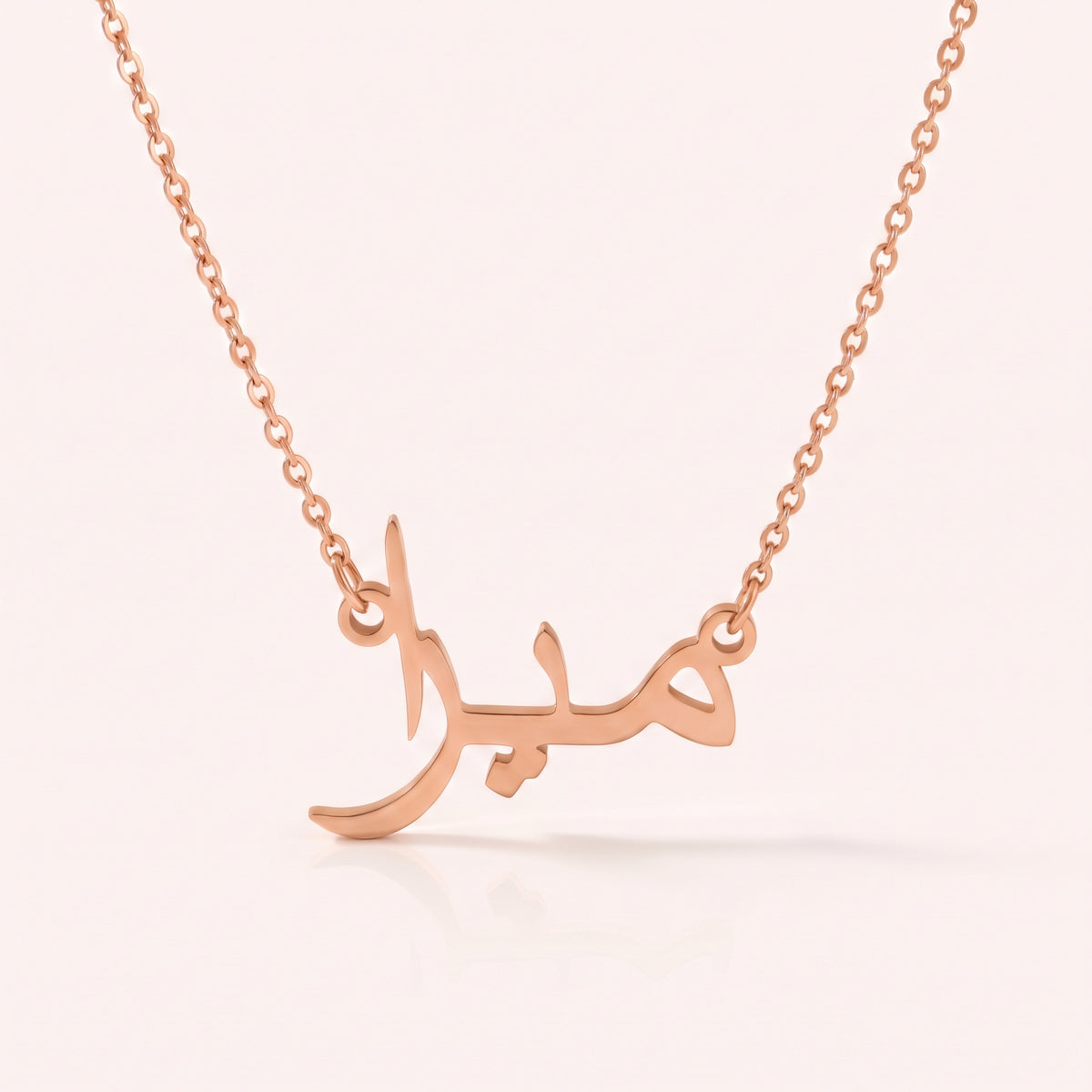 Meyra (ميرا) auf Arabisch Namenskette