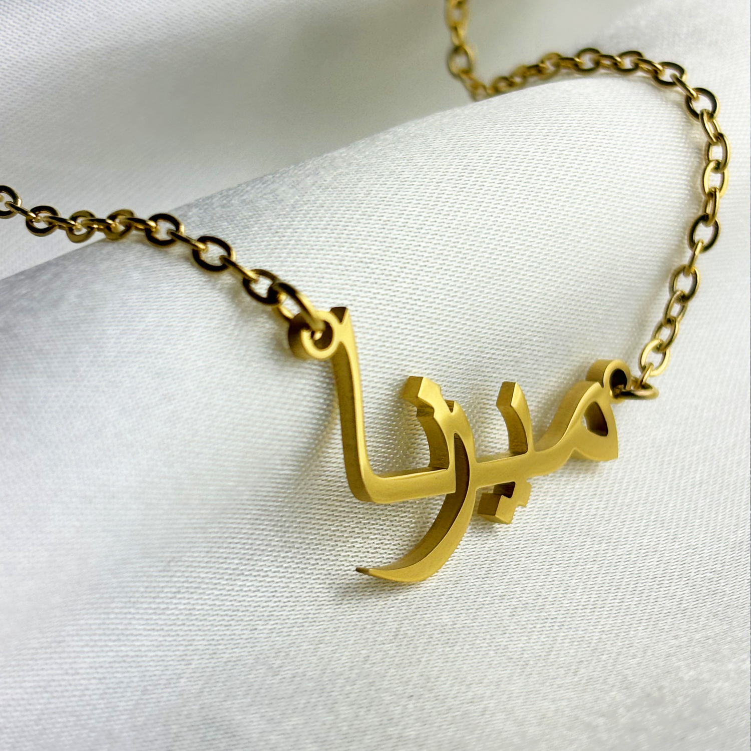 Mirrna (ميرنا) in Arabic Name Necklace