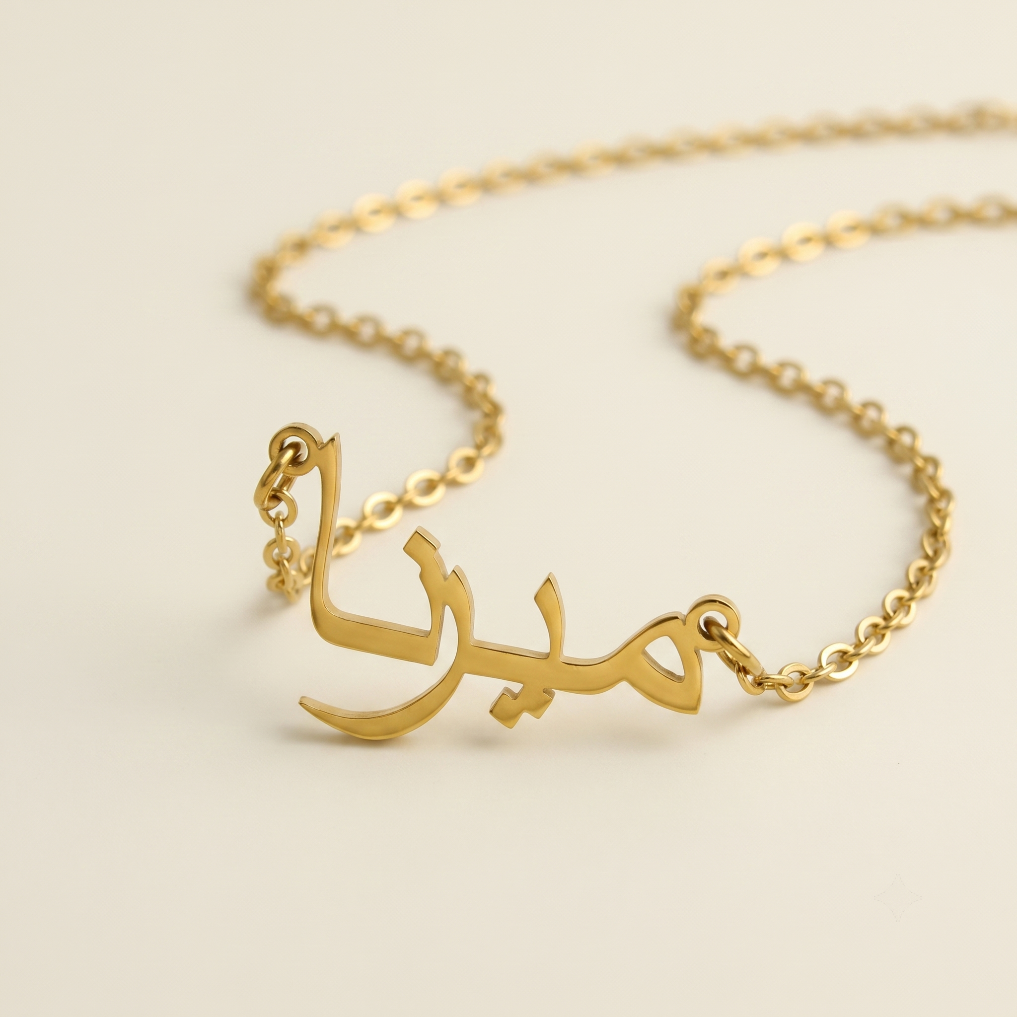 Merna (ميرنا) in Arabic Name Necklace