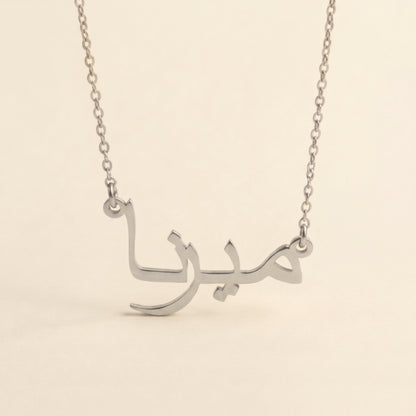 Mirna Name Meaning &amp; Origin Name Necklace