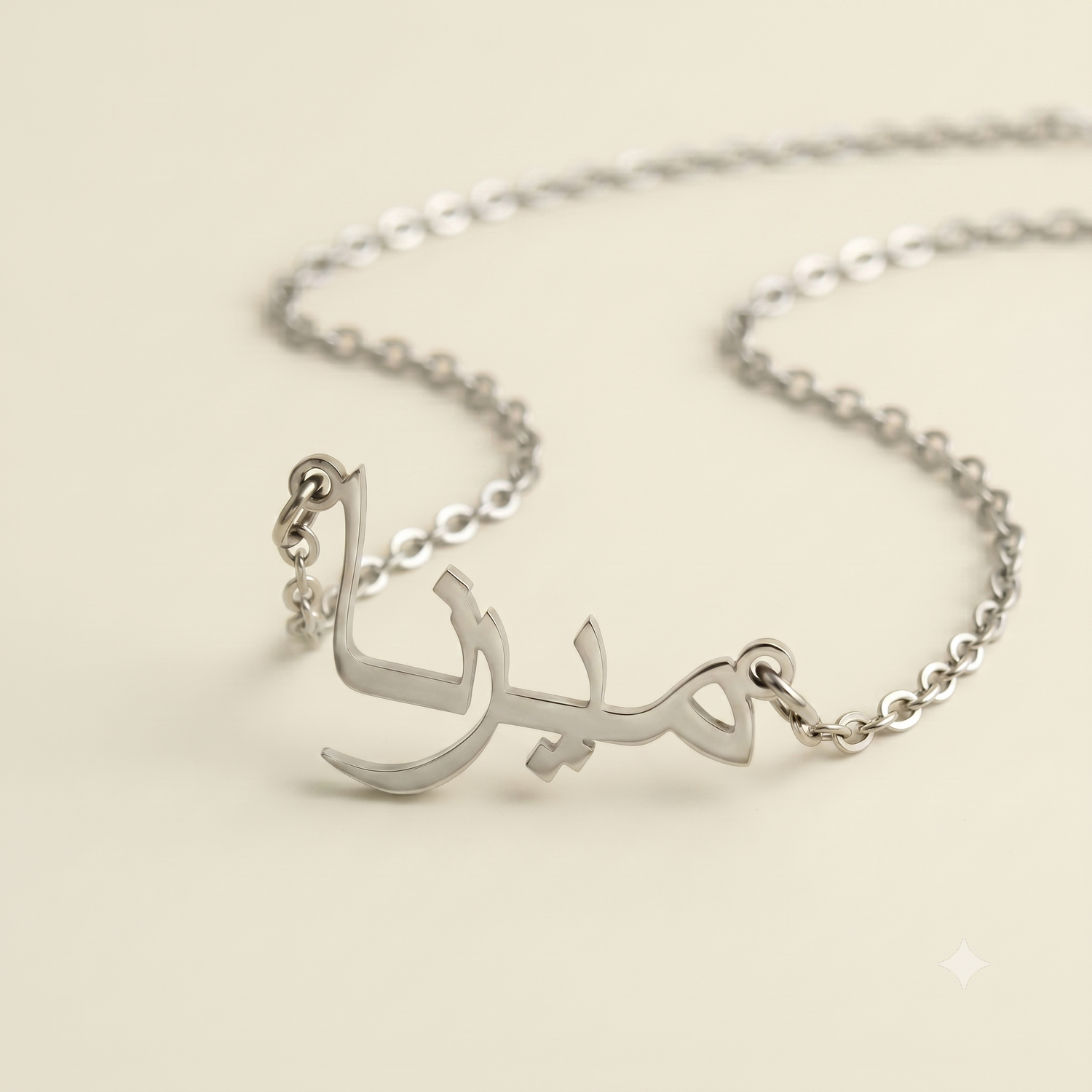 Merna (ميرنا) in Arabic Name Necklace