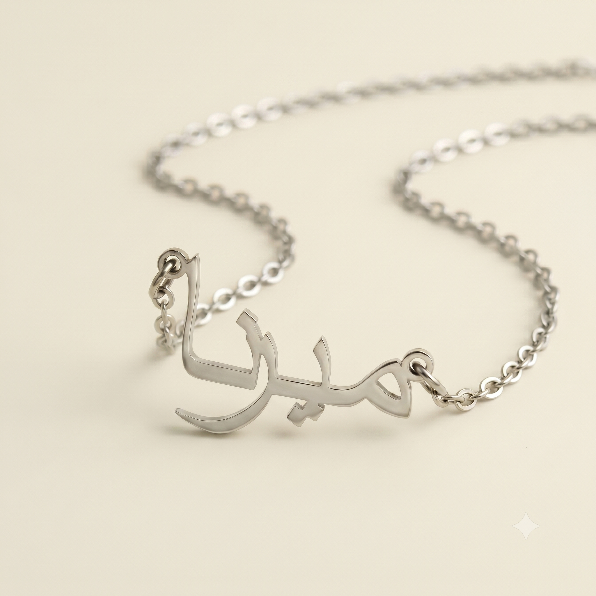 Merna (ميرنا) in Arabic Name Necklace