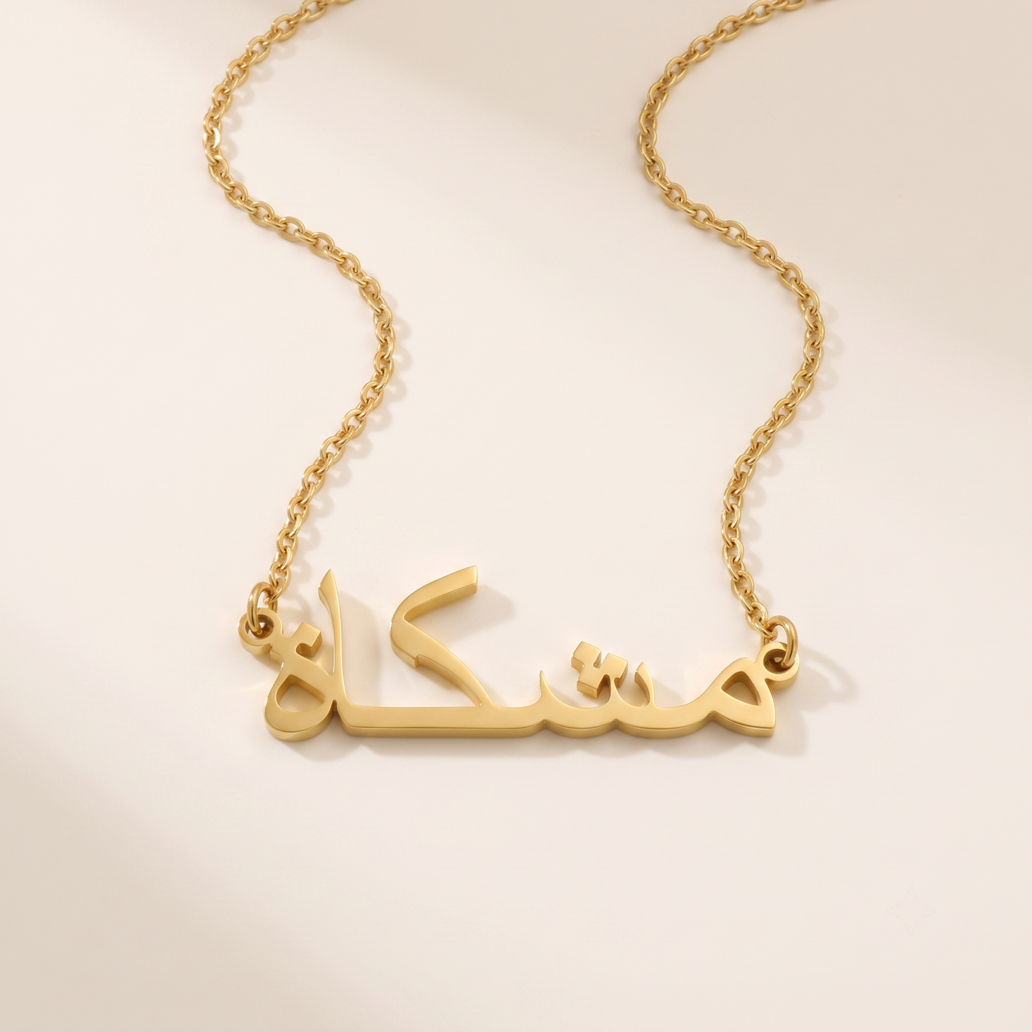 Meshkat (مشكاة) in arabischer Namenskette