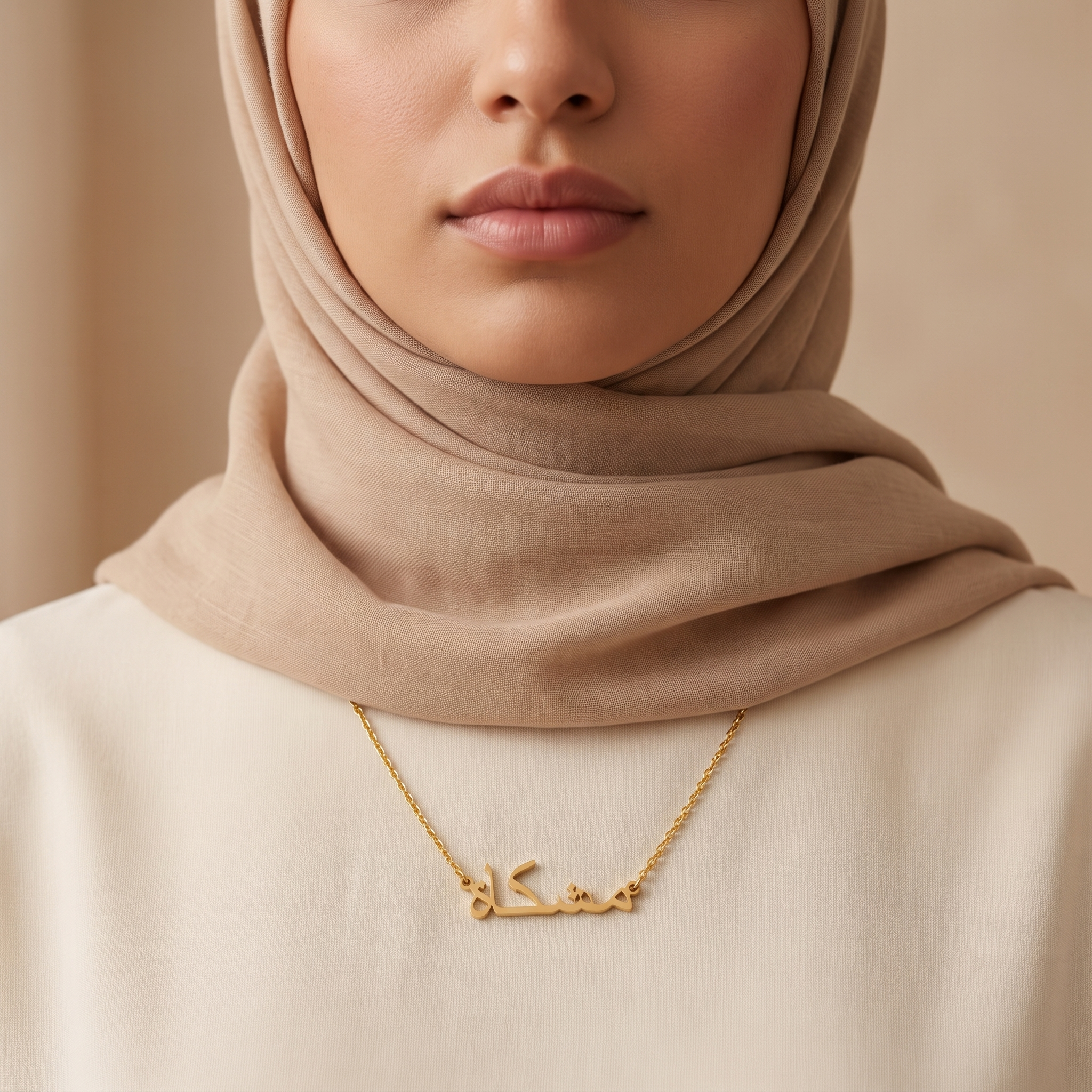 Mishkath (مشكاة) in Arabic Name Necklace