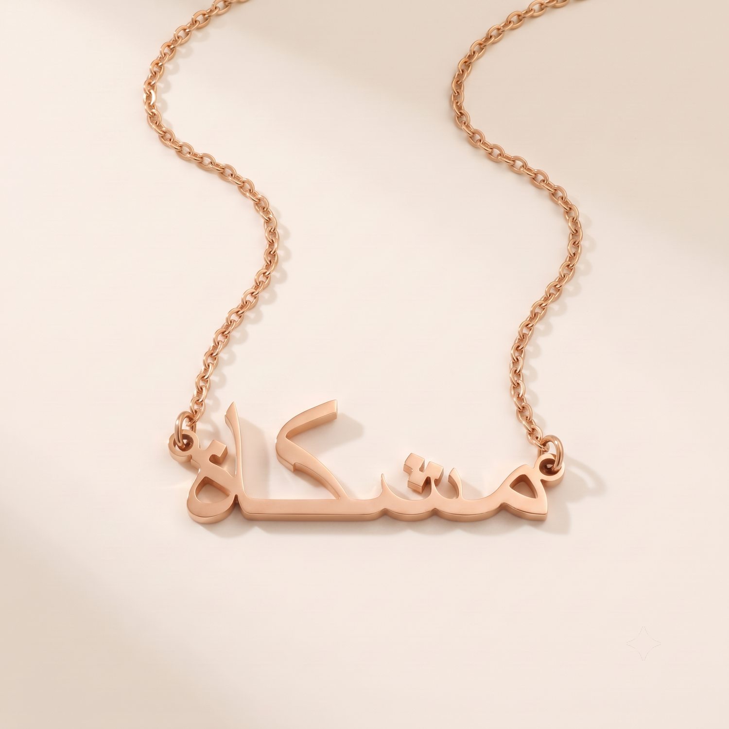 Meshkat (مشكاة) in arabischer Namenskette