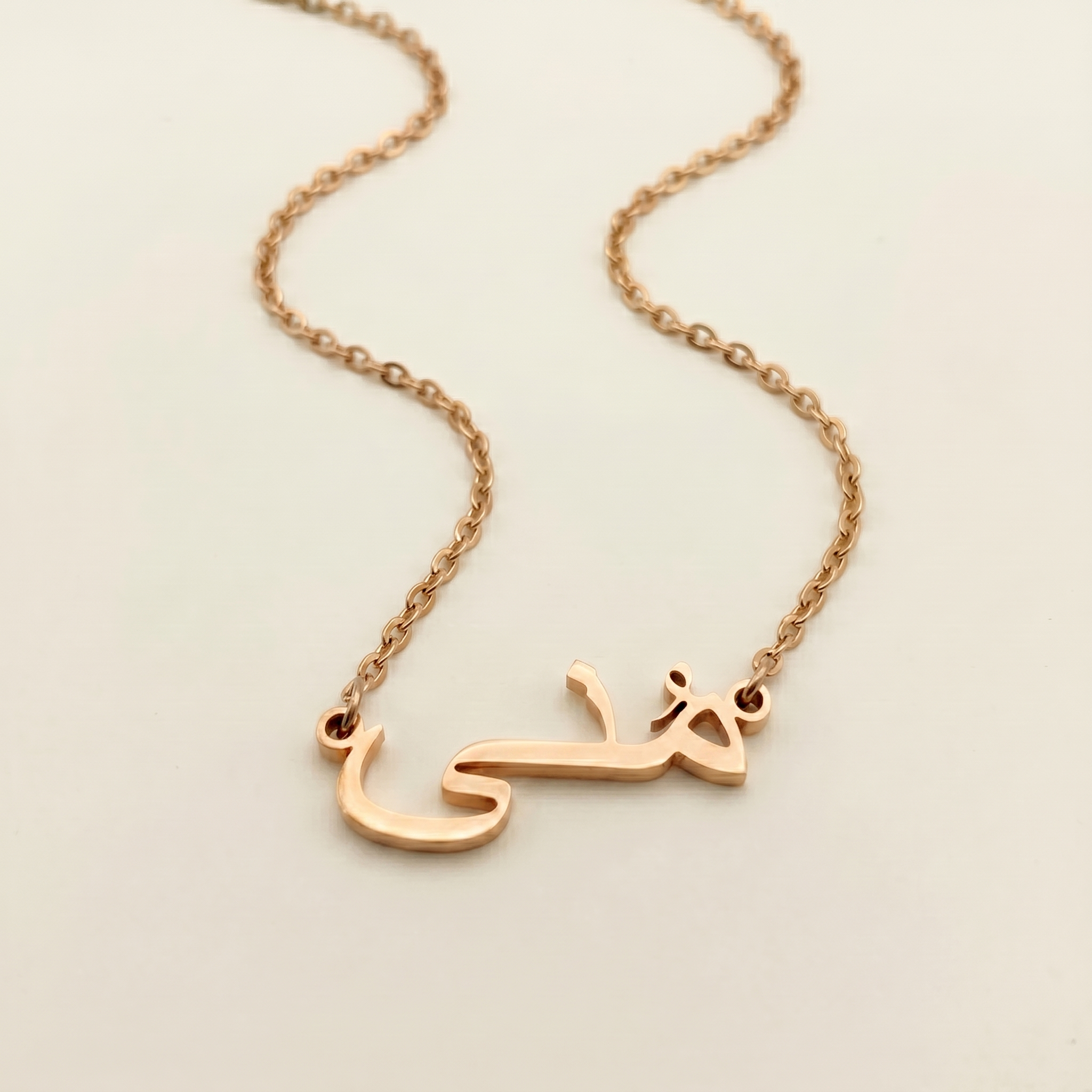 Muna (مُنى) in Arabic Name Necklace