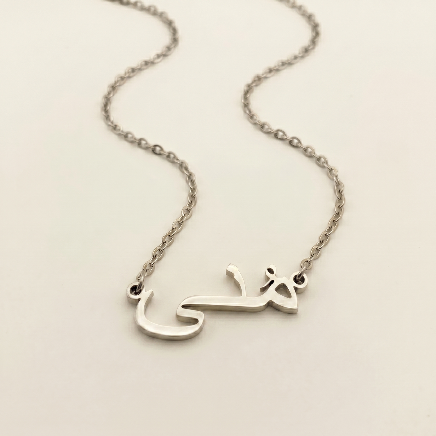 Muna (مُنى) in Arabic Name Necklace
