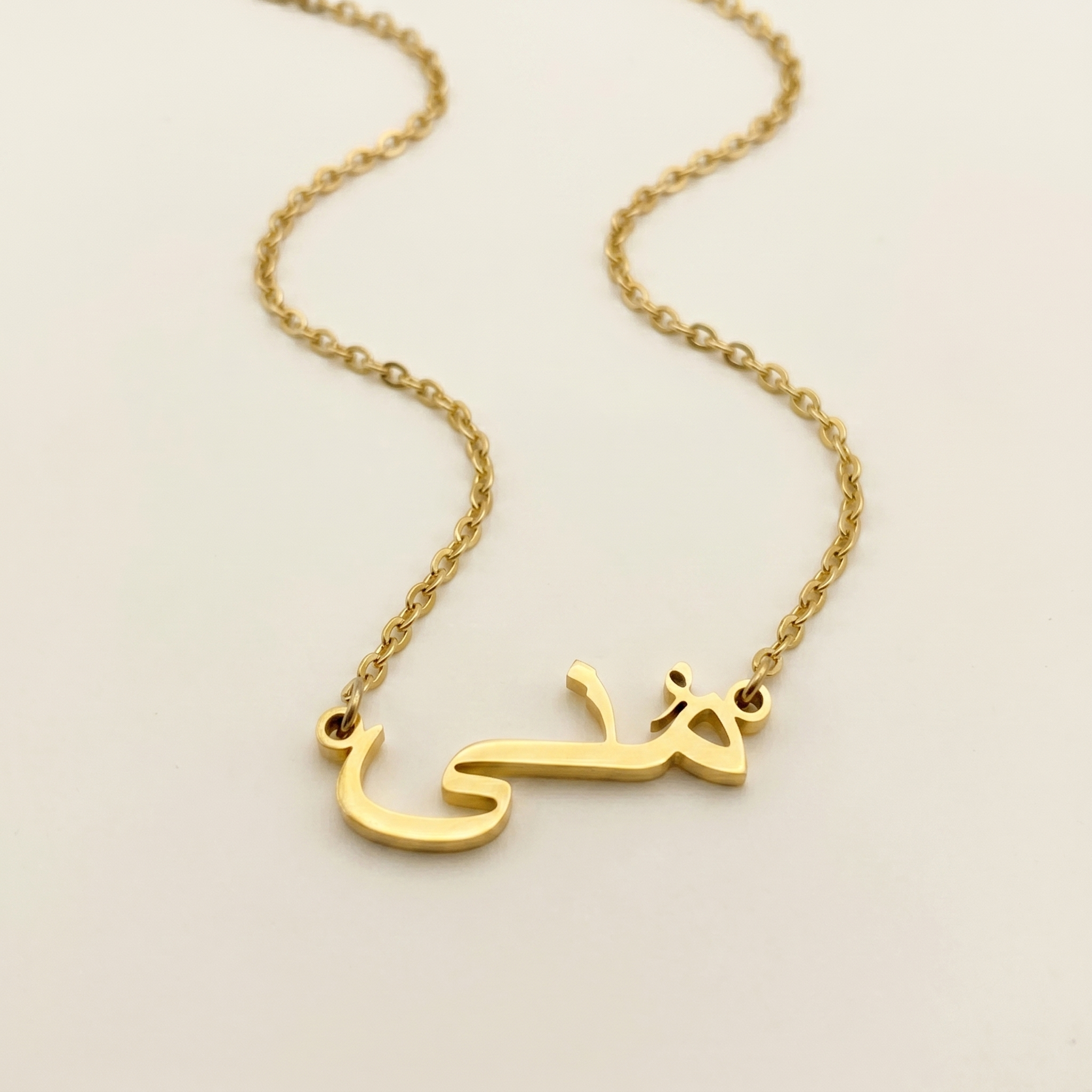 Muna (مُنى) in Arabic Name Necklace