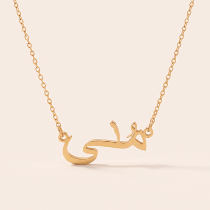 Mona in Arabic Calligraphy Name Necklace