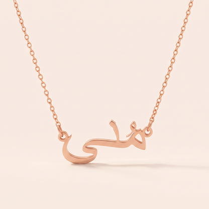 Mona in Arabic Calligraphy Name Necklace