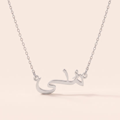 Mona in Arabic Calligraphy Name Necklace