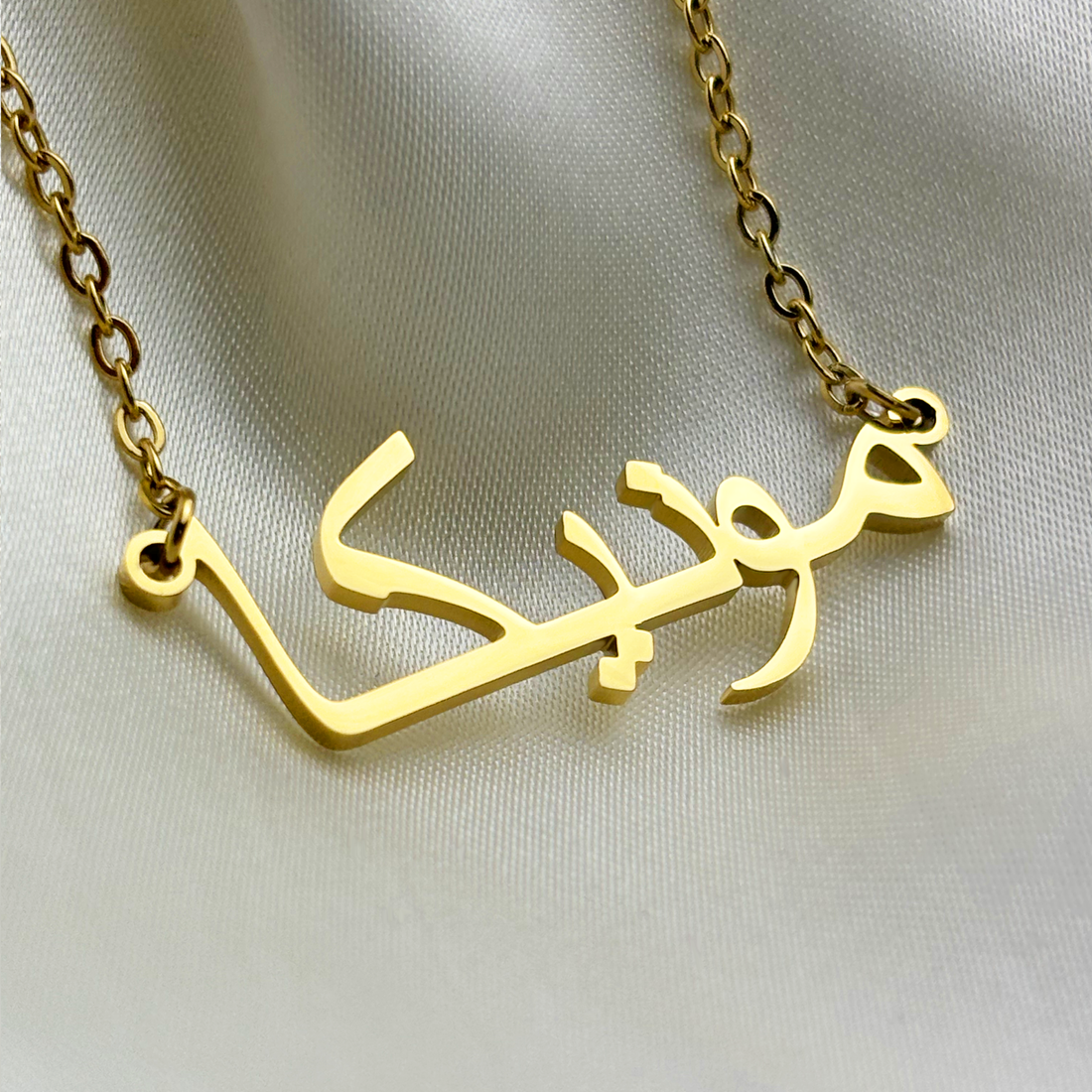 Monicka (مونيكا) in Arabic Name Necklace