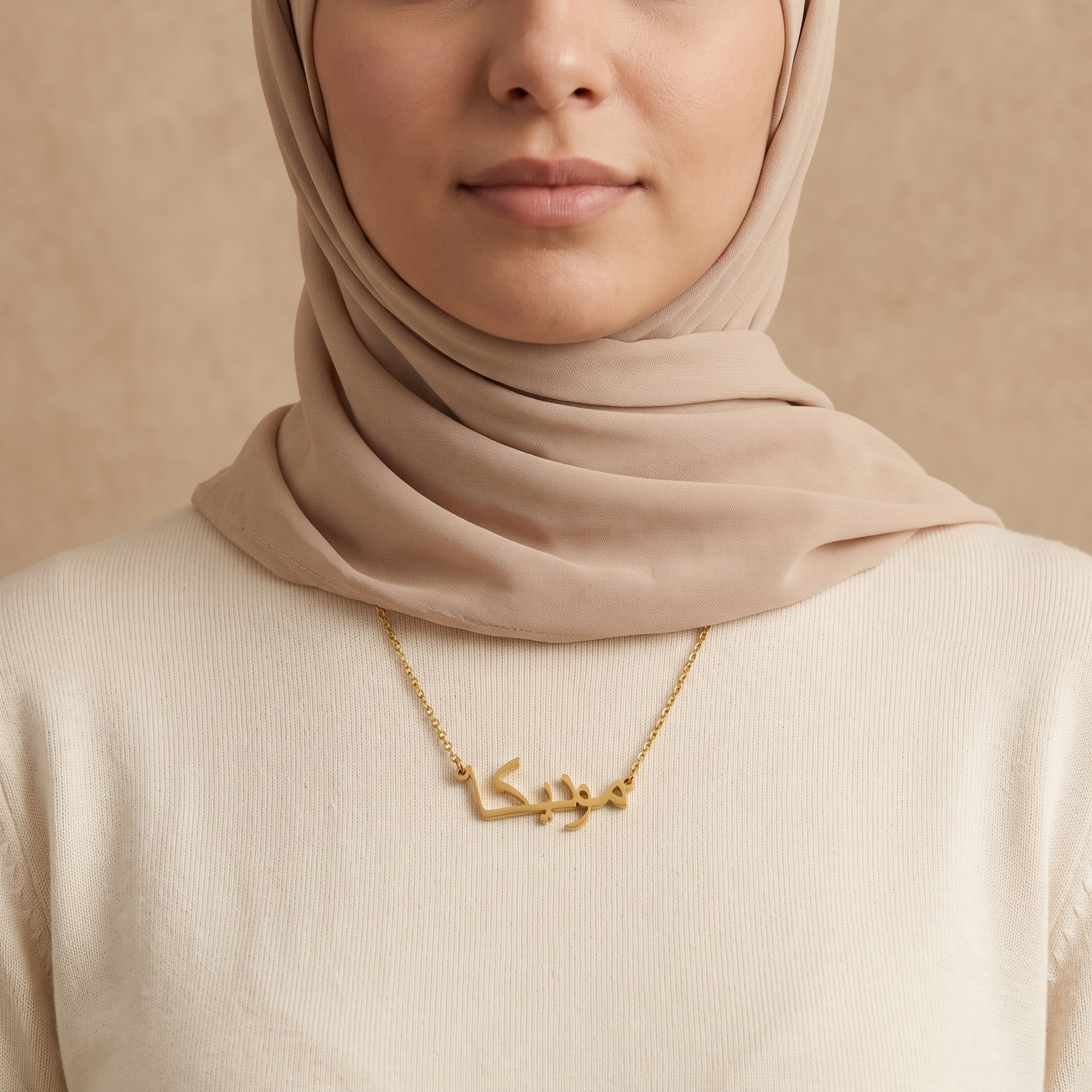 Monyka (مونيكا) auf Arabisch Namenskette