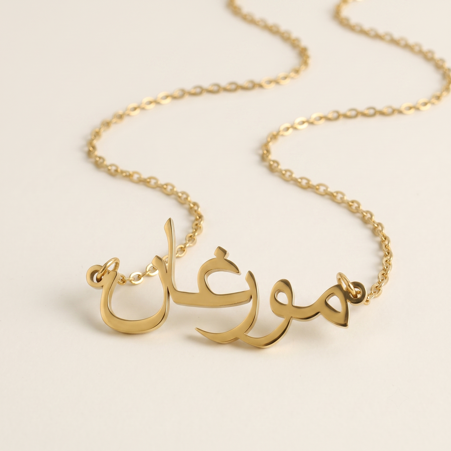 Morgan (مورغان) in arabischer Namenskette