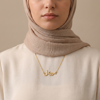 Morgan (مورغان) in arabischer Namenskette