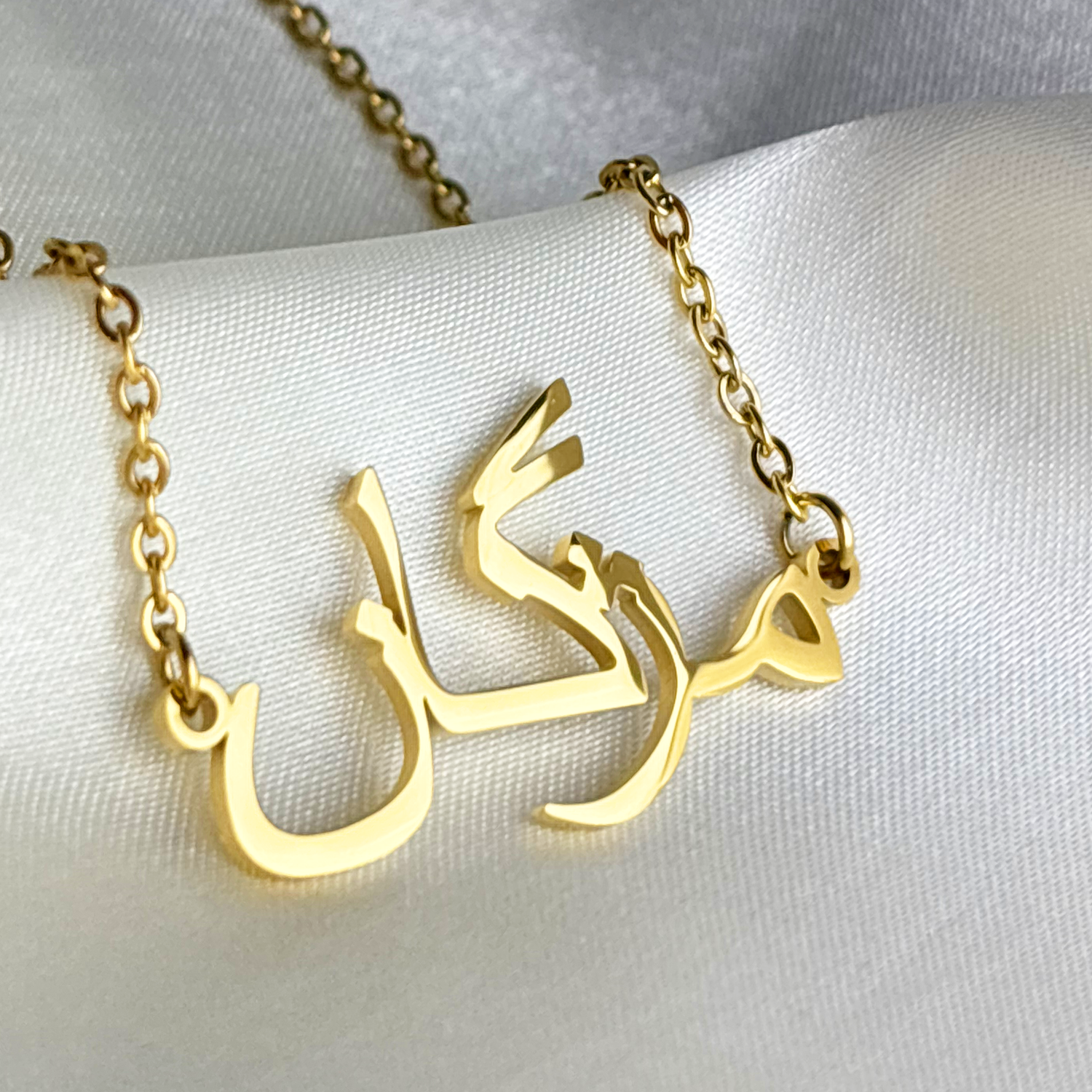 Muzhgan (مژگان) in Persian/Urdu Name Necklace