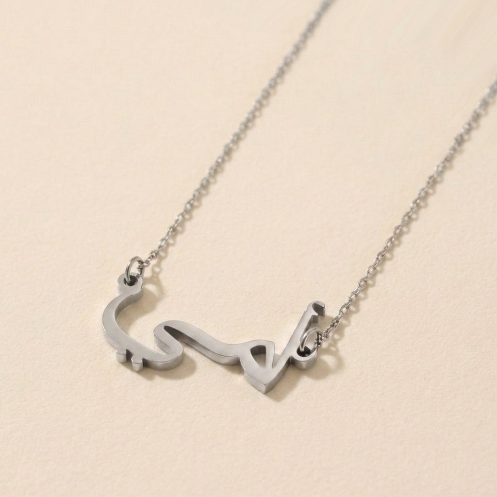 "My Mommy" in Arabic Text and Writing Name Necklace