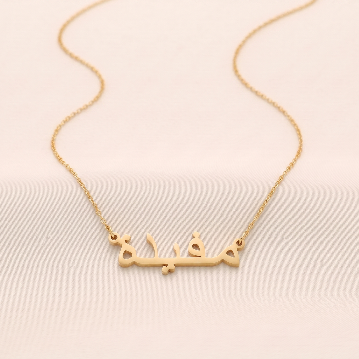 Mufida (مفيدة) in Arabic Name Necklace