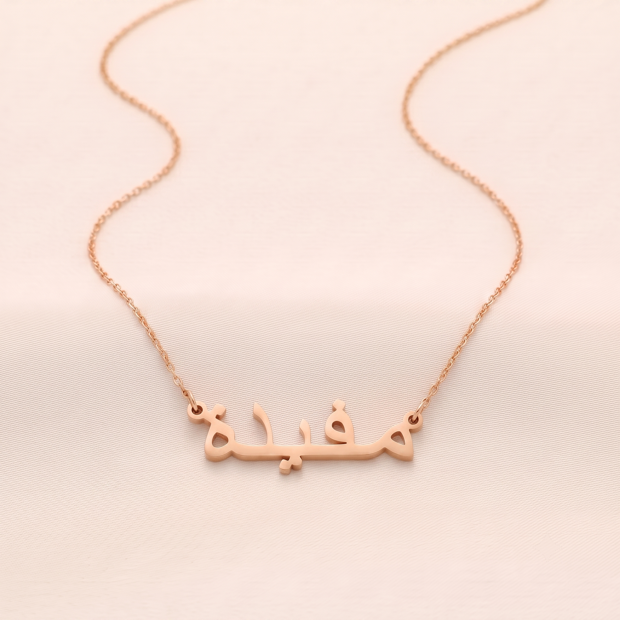 Mufida (مفيدة) in Arabic Name Necklace