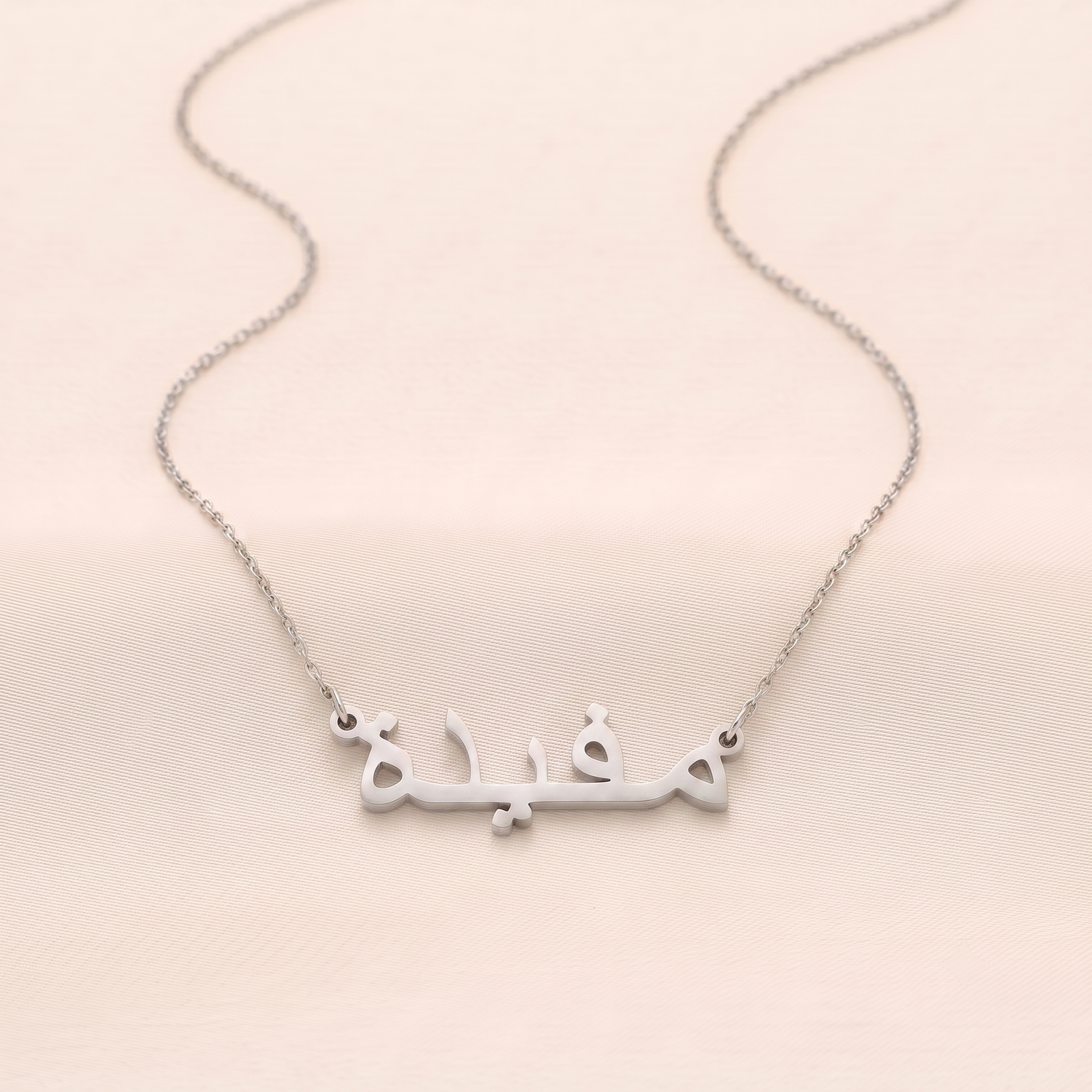 Mufida (مفيدة) in Arabic Name Necklace