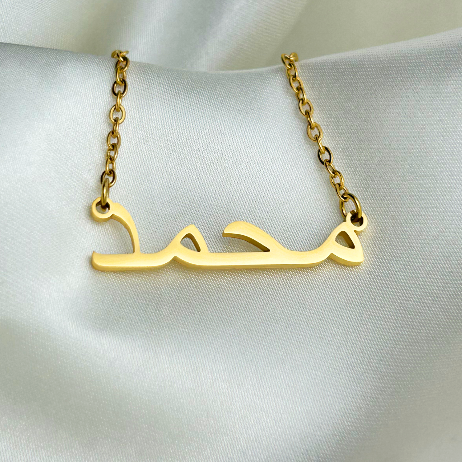 Mohamed (محمد) – Halskette mit arabischem Namen