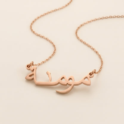 Mumina Name Meaning &amp; Origin Name Necklace