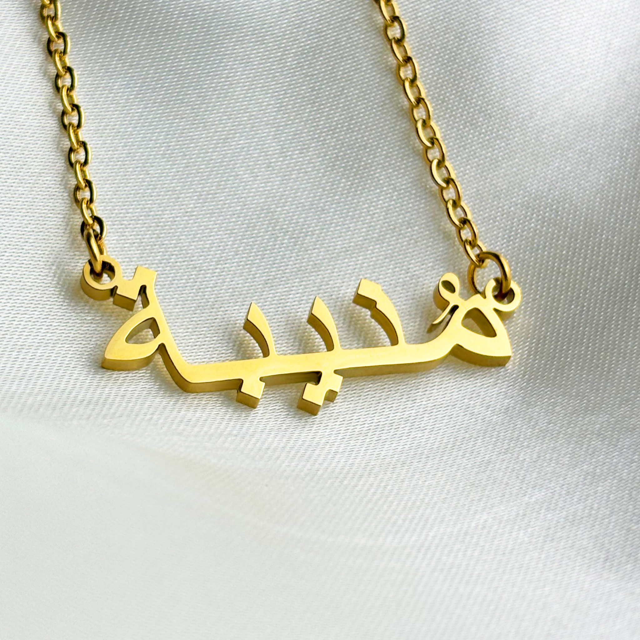Munibah (مُنيبة) – Halskette mit arabischem Namen